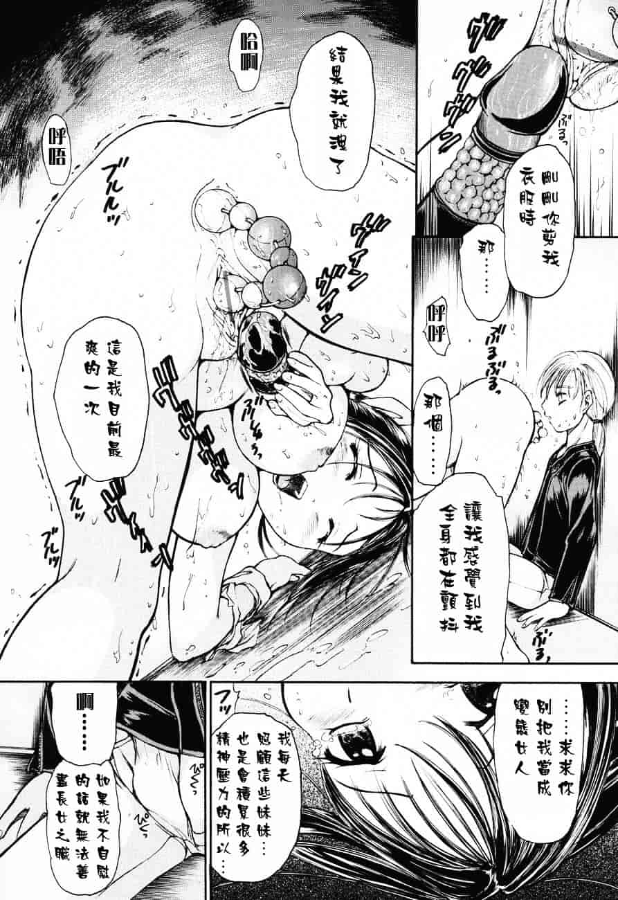 汉化版-[蟹空解太] お姉ちゃんとボクの秘蜜_第2集
