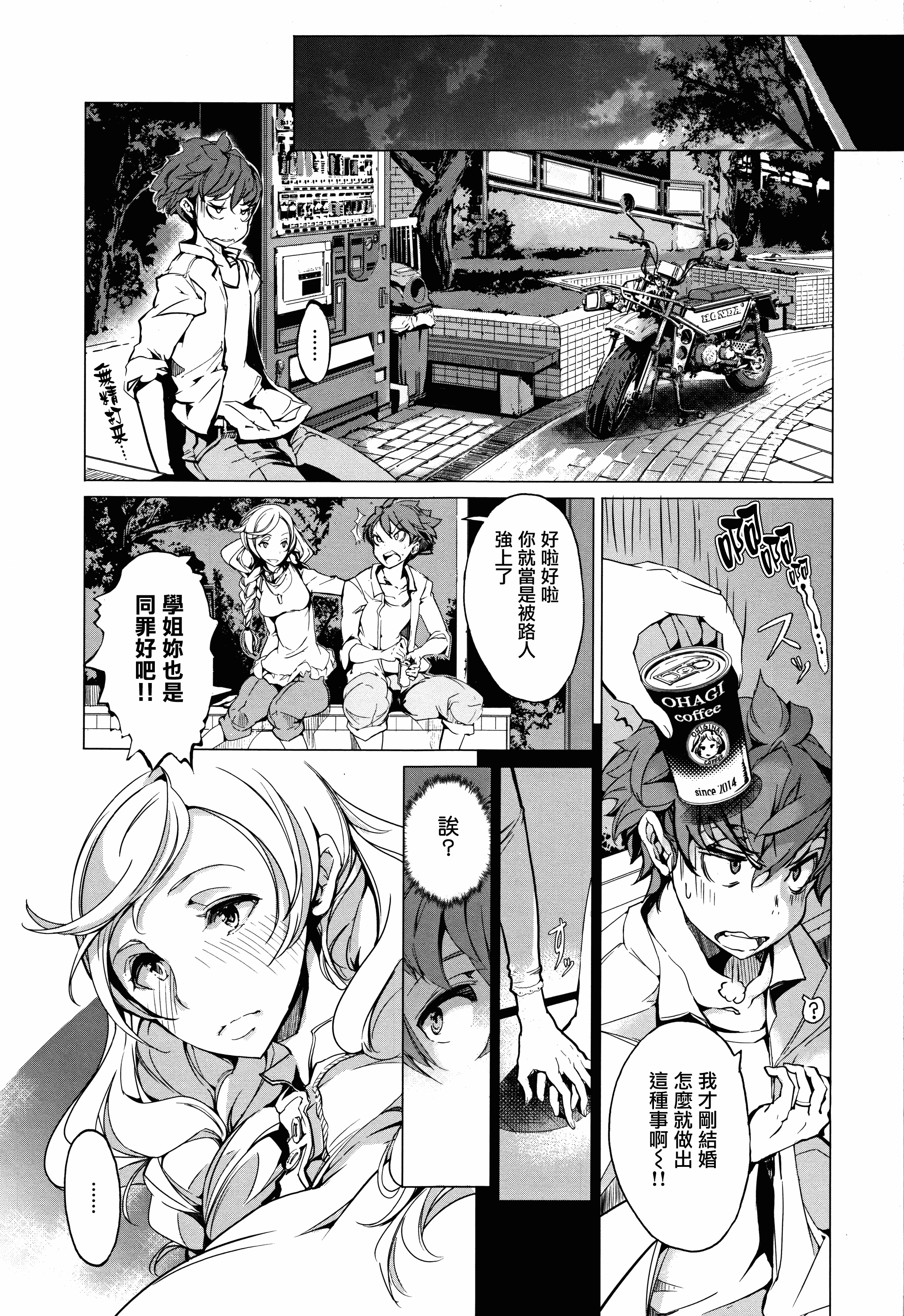 汉化版-[袁藤沖人] エルフの嫁入り + 8P小冊子 [無邪気漢化組][MJK-17-D060]_第5集