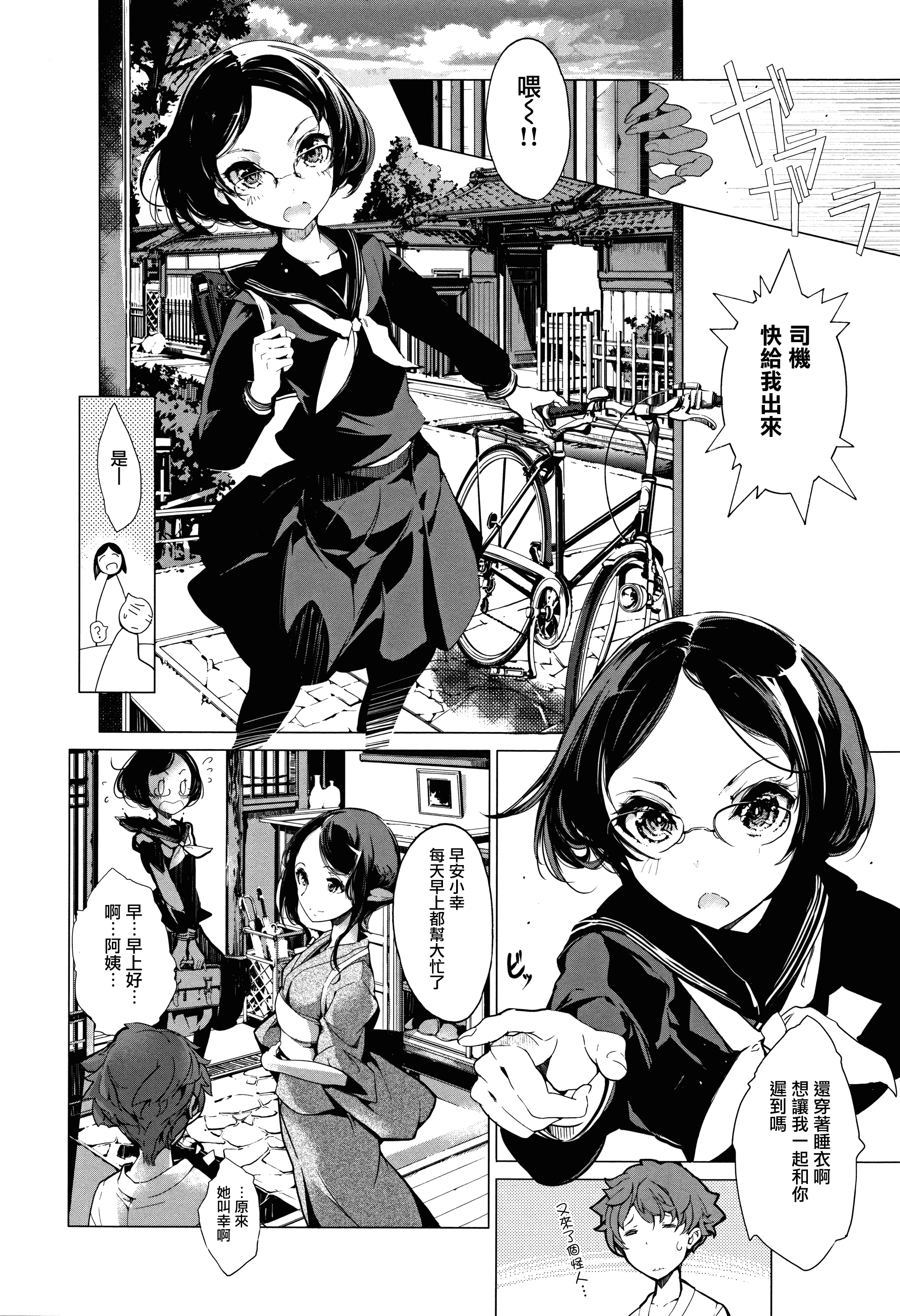 汉化版-[袁藤沖人] エルフの嫁入り + 8P小冊子 [無邪気漢化組][MJK-17-D060]_第6集