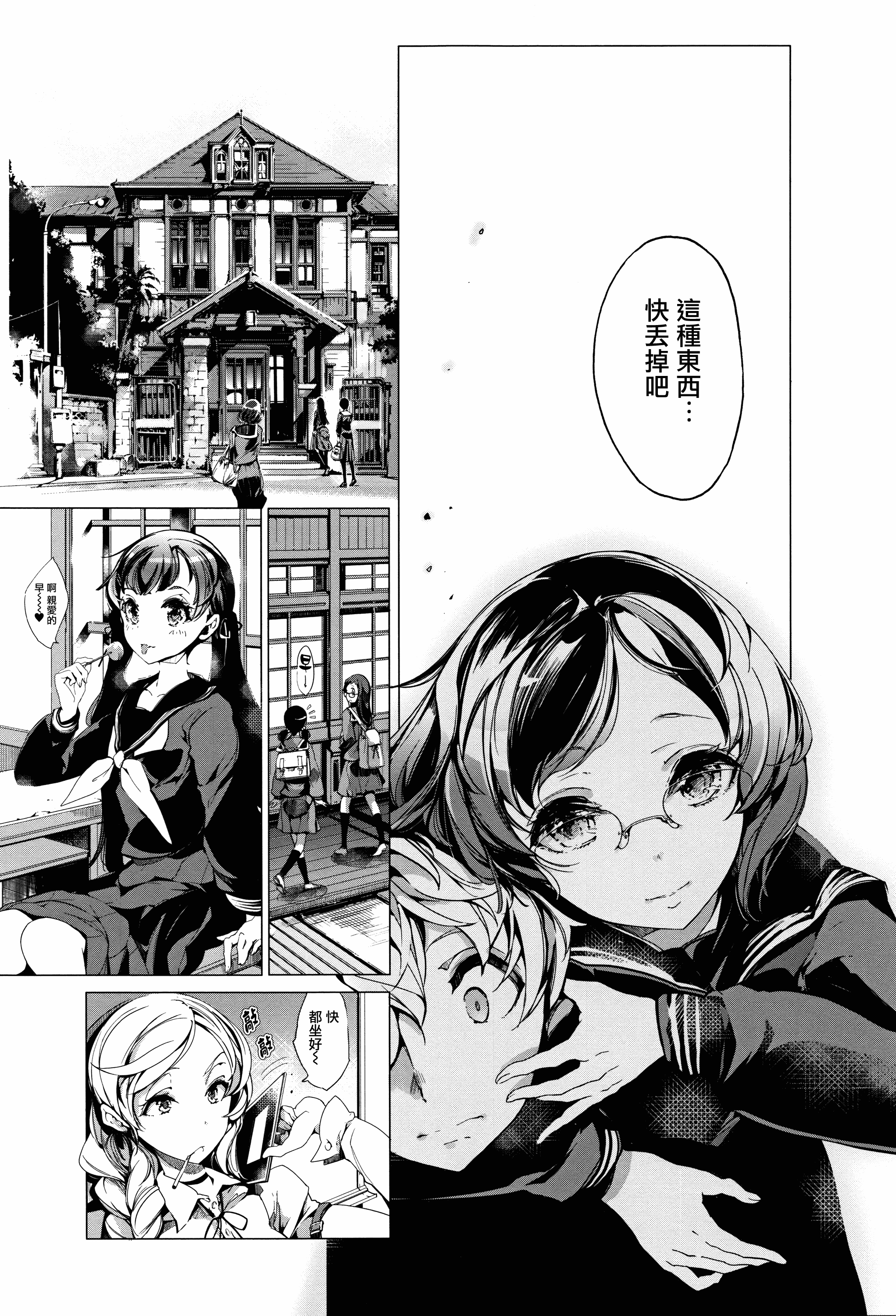 汉化版-[袁藤沖人] エルフの嫁入り + 8P小冊子 [無邪気漢化組][MJK-17-D060]_第6集