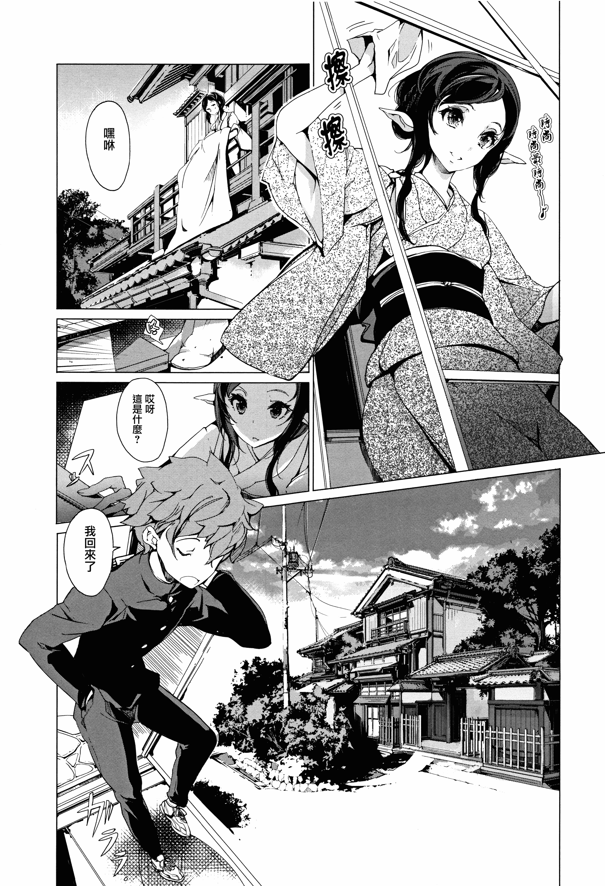 汉化版-[袁藤沖人] エルフの嫁入り + 8P小冊子 [無邪気漢化組][MJK-17-D060]_第6集