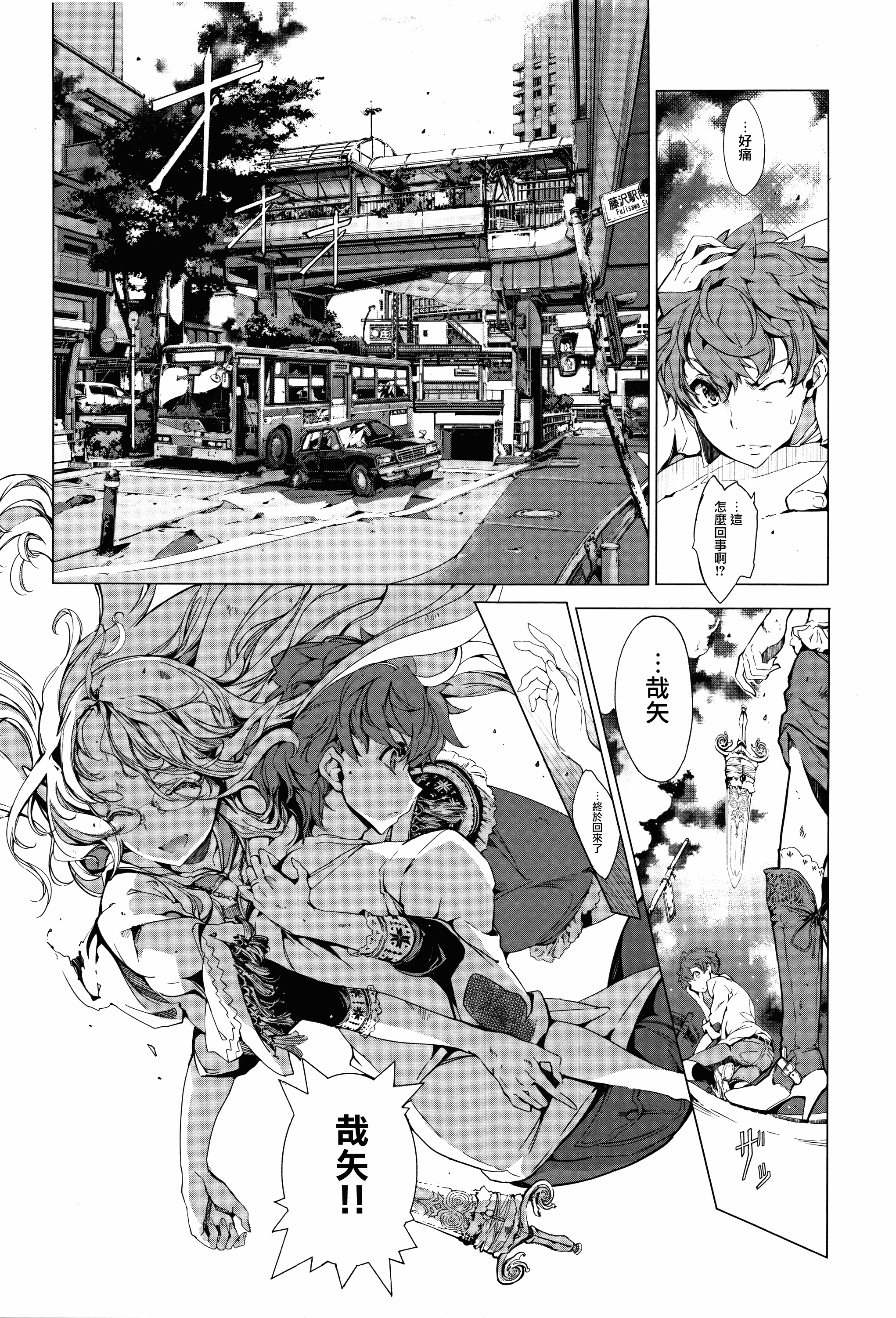 汉化版-[袁藤沖人] エルフの嫁入り + 8P小冊子 [無邪気漢化組][MJK-17-D060]_第7集