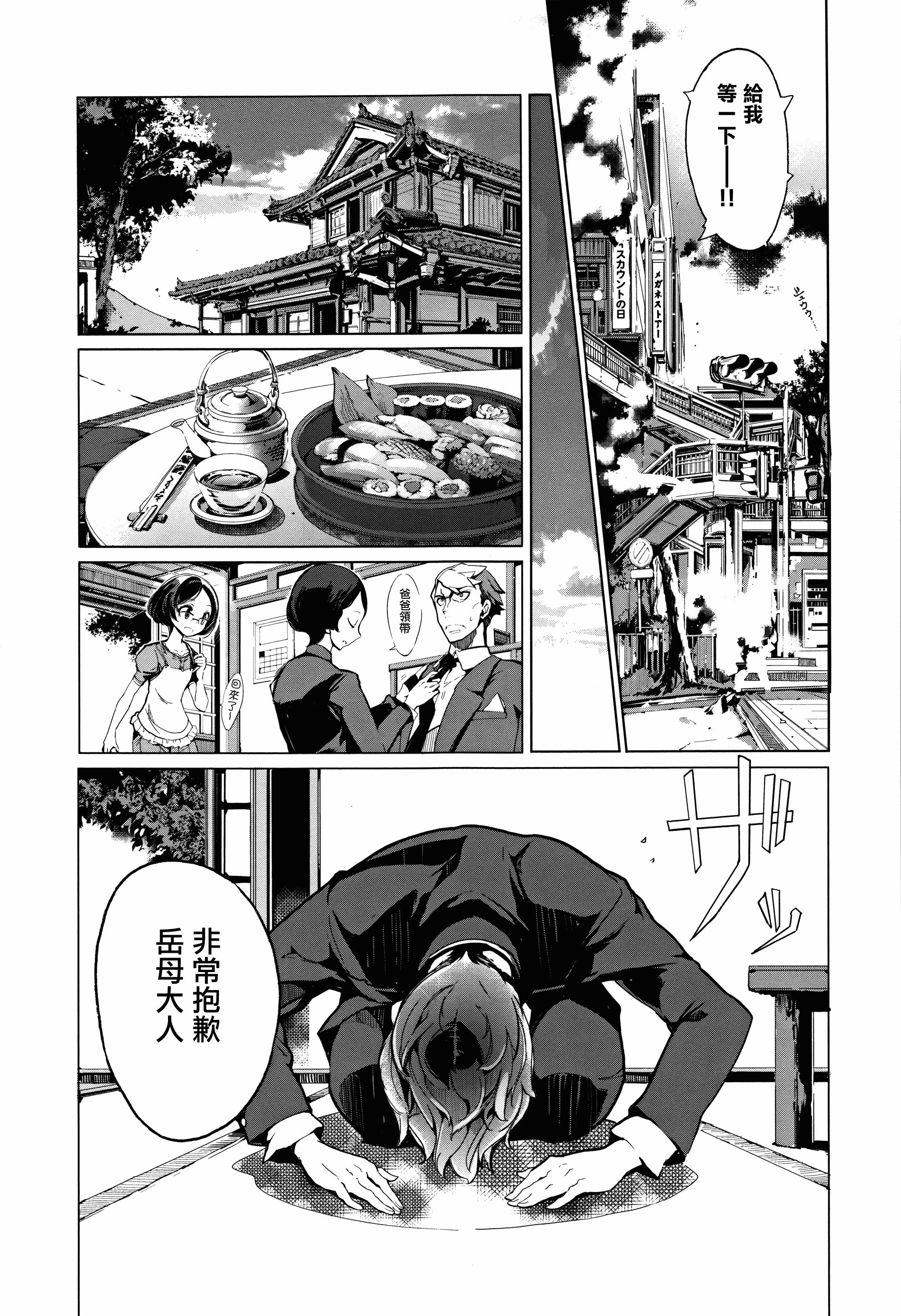 汉化版-[袁藤沖人] エルフの嫁入り + 8P小冊子 [無邪気漢化組][MJK-17-D060]_第7集