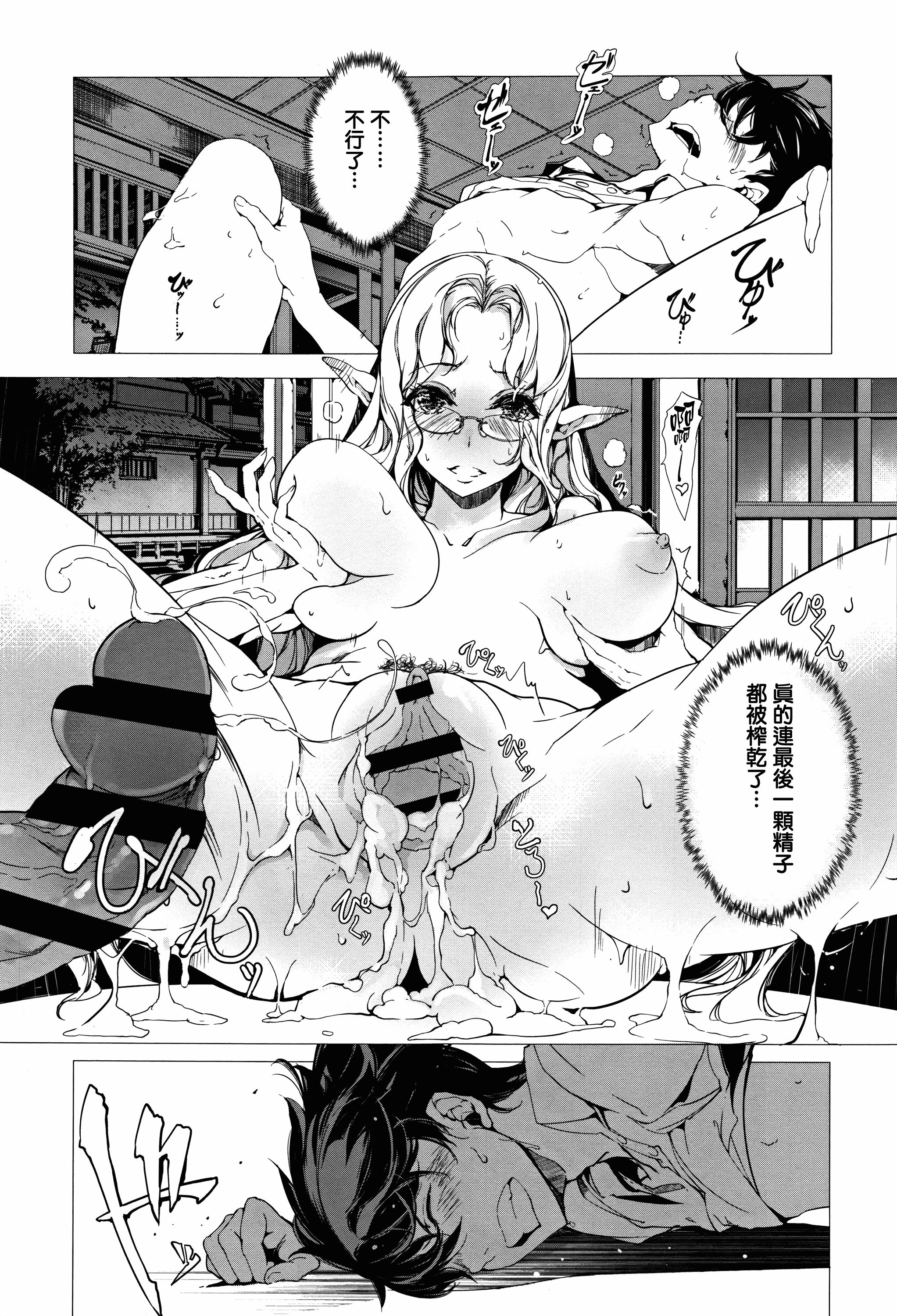汉化版-[袁藤沖人] エルフの嫁入り + 8P小冊子 [無邪気漢化組][MJK-17-D060]_第8集