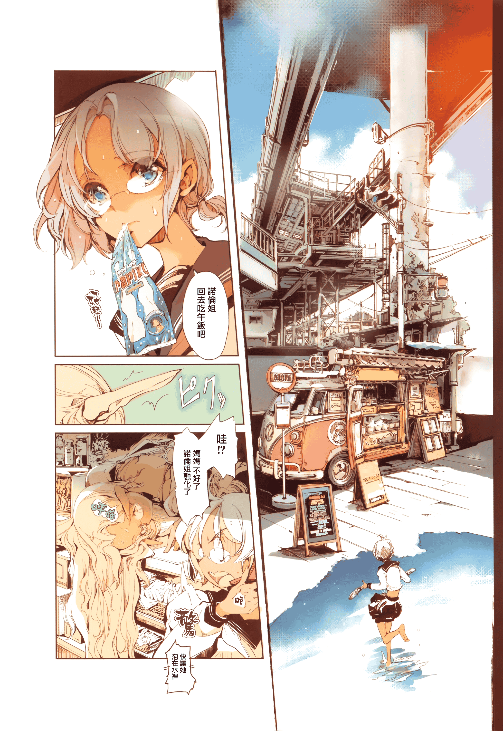 汉化版-[袁藤沖人] エルフの嫁入り + 8P小冊子 [無邪気漢化組][MJK-17-D060]_第8集