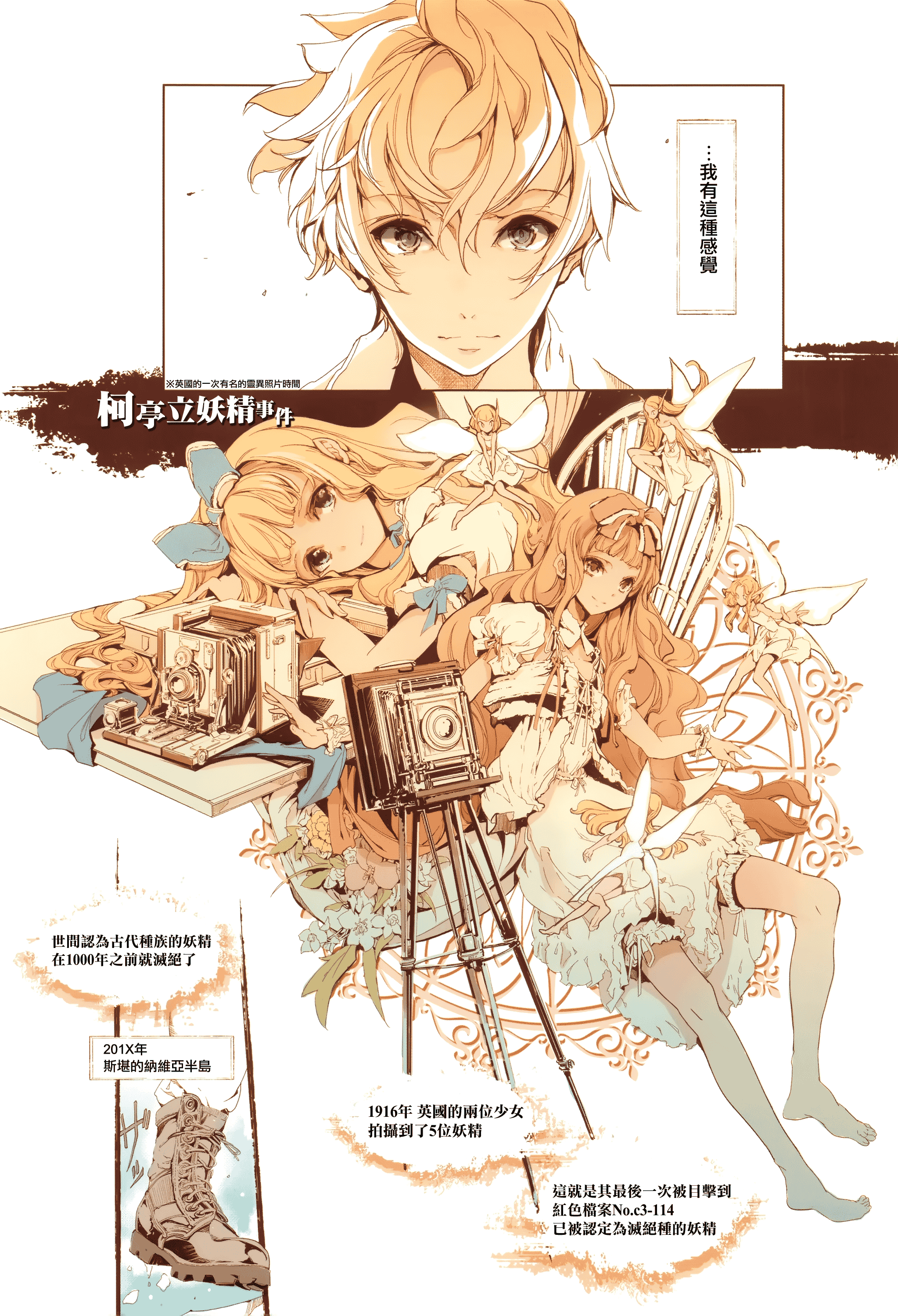 汉化版-[袁藤沖人] エルフの嫁入り + 8P小冊子 [無邪気漢化組][MJK-17-D060]_第9集