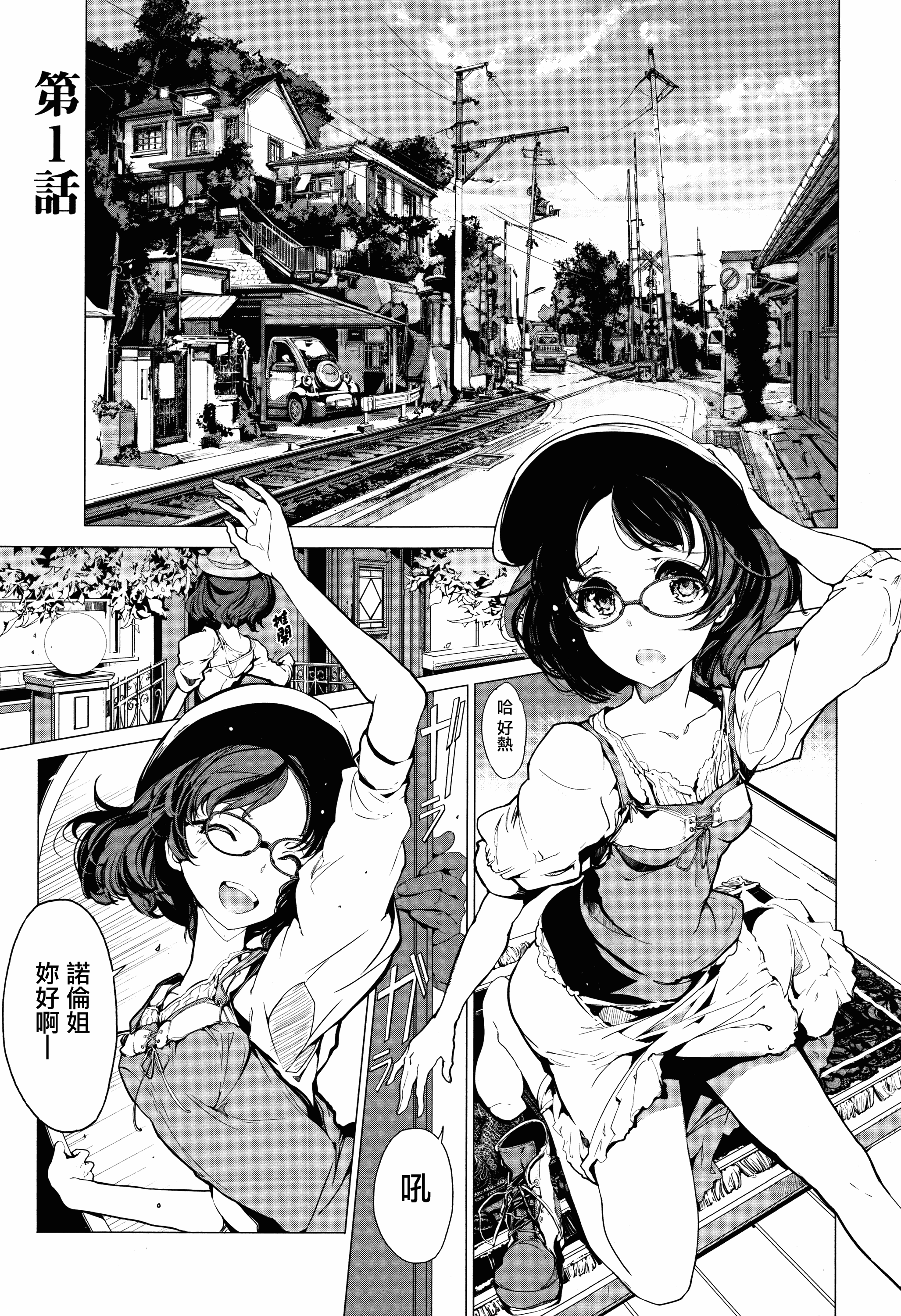 汉化版-[袁藤沖人] エルフの嫁入り + 8P小冊子 [無邪気漢化組][MJK-17-D060]_第1集