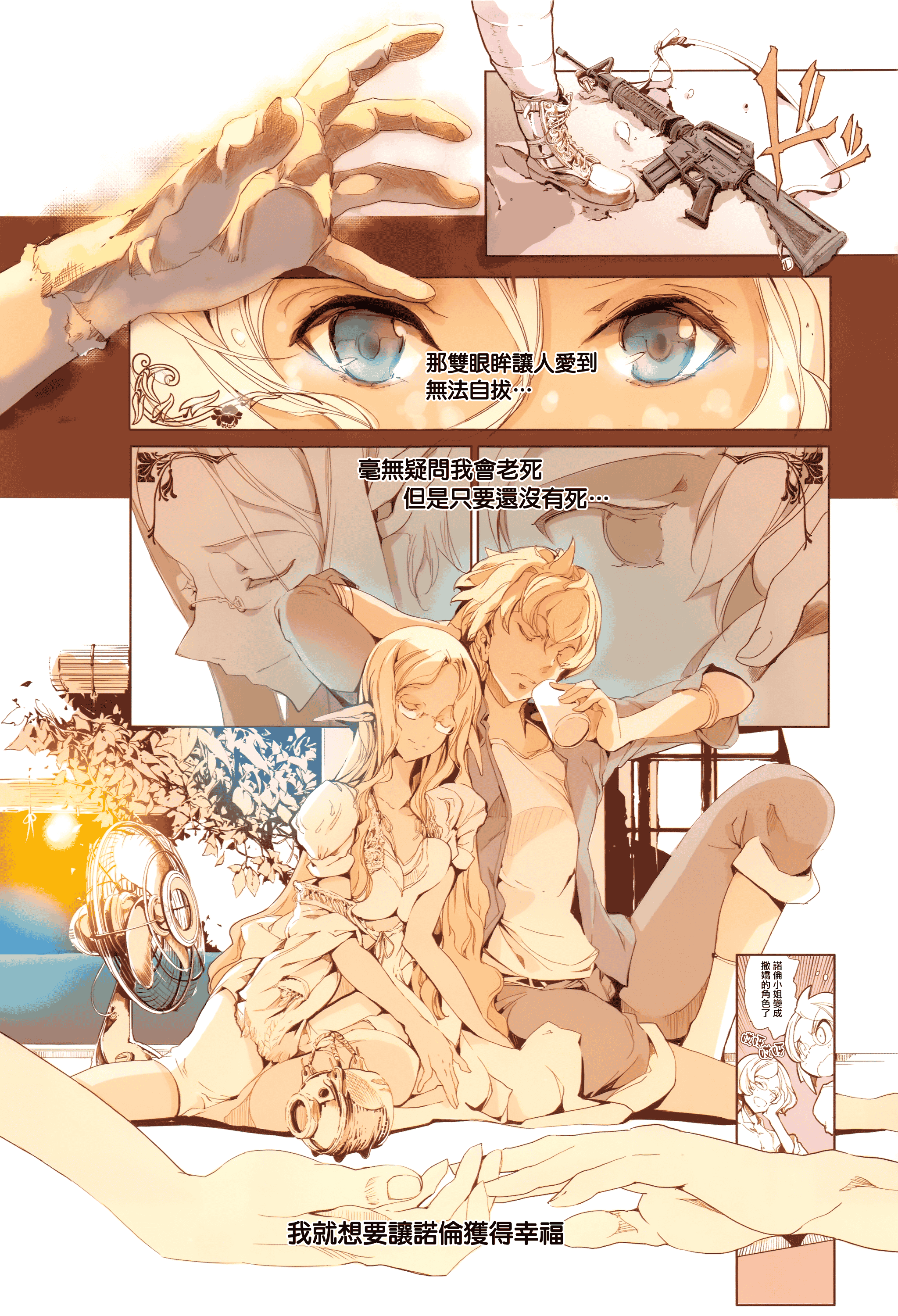 汉化版-[袁藤沖人] エルフの嫁入り + 8P小冊子 [無邪気漢化組][MJK-17-D060]_第9集