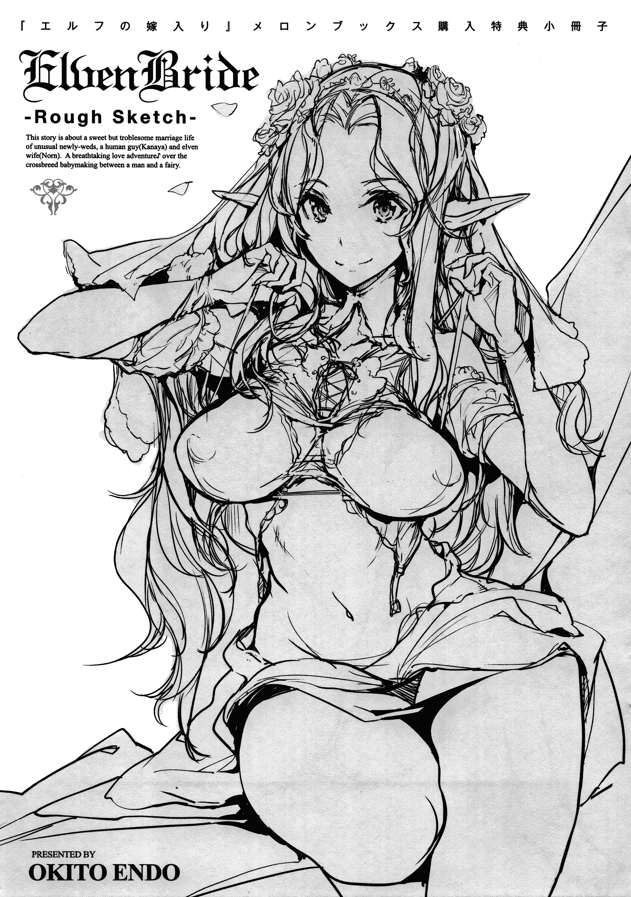 汉化版-[袁藤沖人] エルフの嫁入り + 8P小冊子 [無邪気漢化組][MJK-17-D060]_第9集