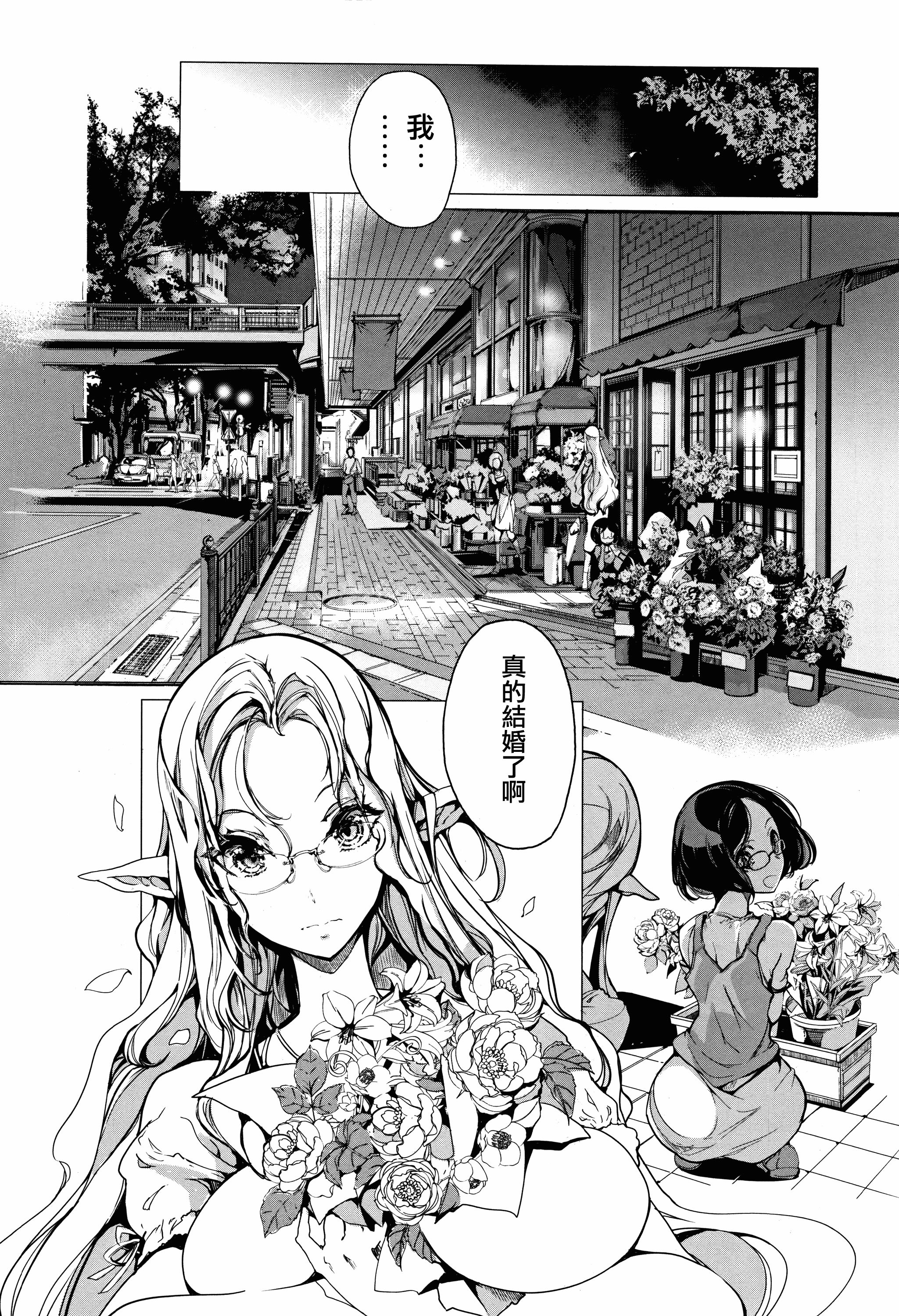 汉化版-[袁藤沖人] エルフの嫁入り + 8P小冊子 [無邪気漢化組][MJK-17-D060]_第2集
