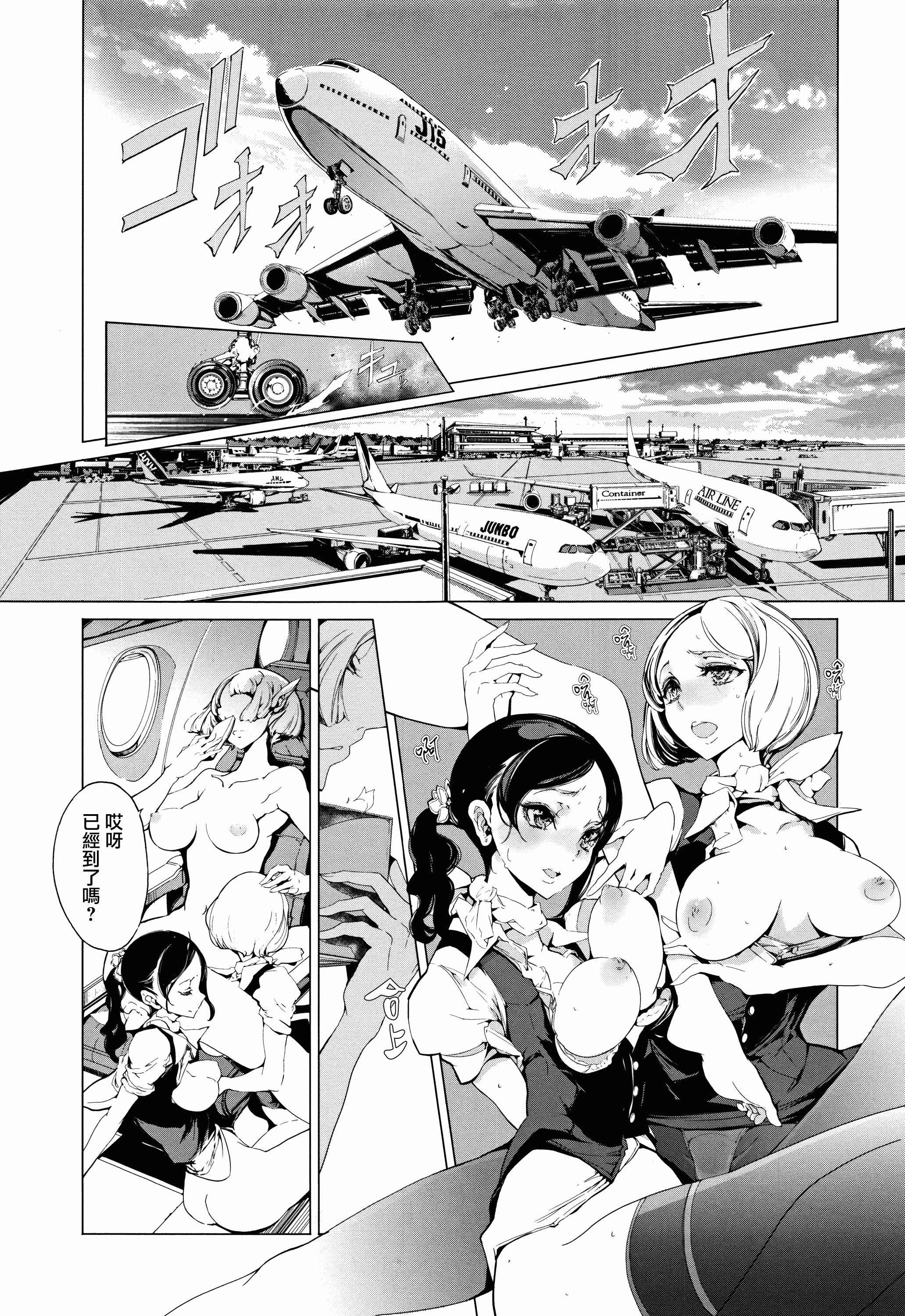 汉化版-[袁藤沖人] エルフの嫁入り + 8P小冊子 [無邪気漢化組][MJK-17-D060]_第3集
