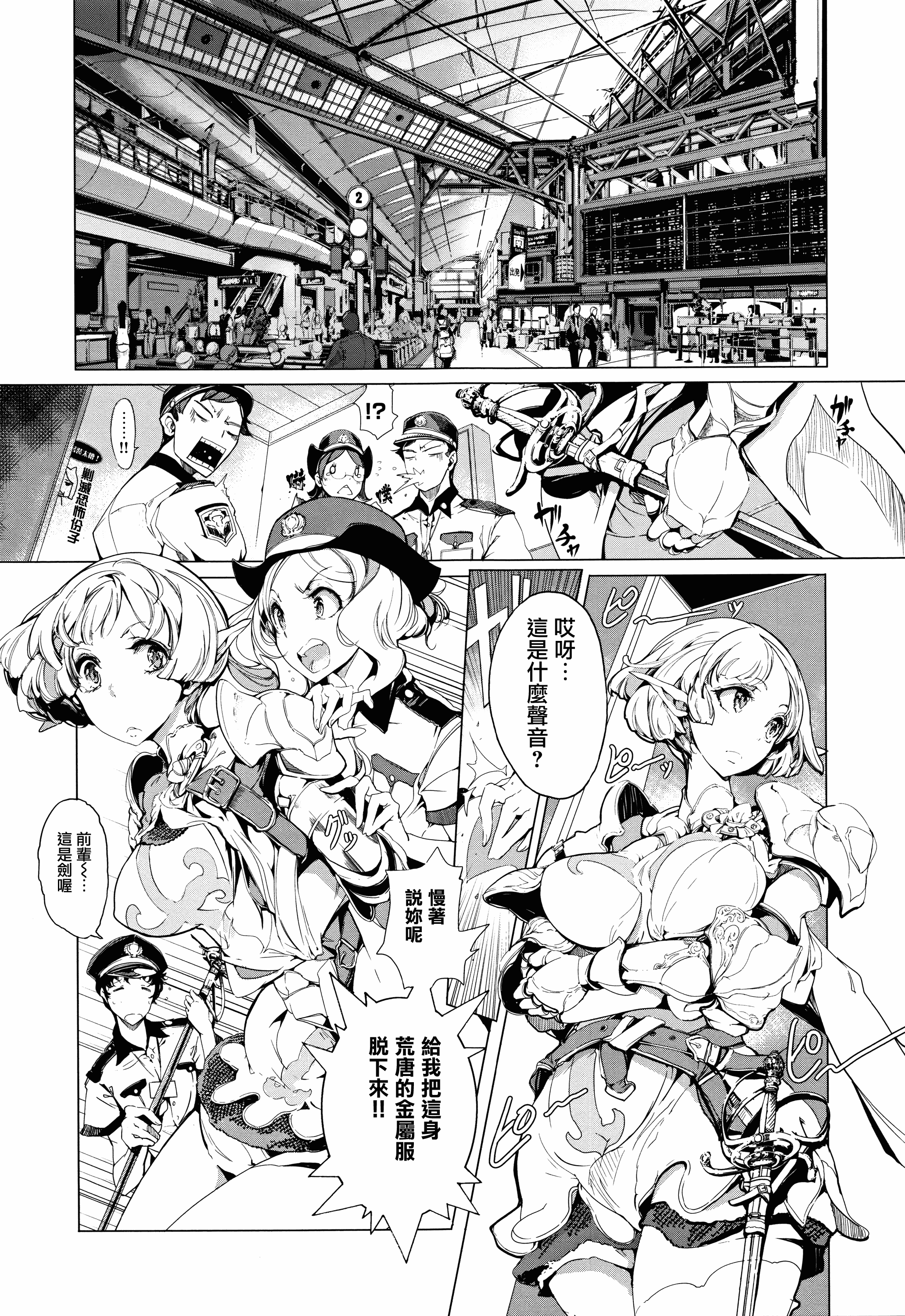 汉化版-[袁藤沖人] エルフの嫁入り + 8P小冊子 [無邪気漢化組][MJK-17-D060]_第3集