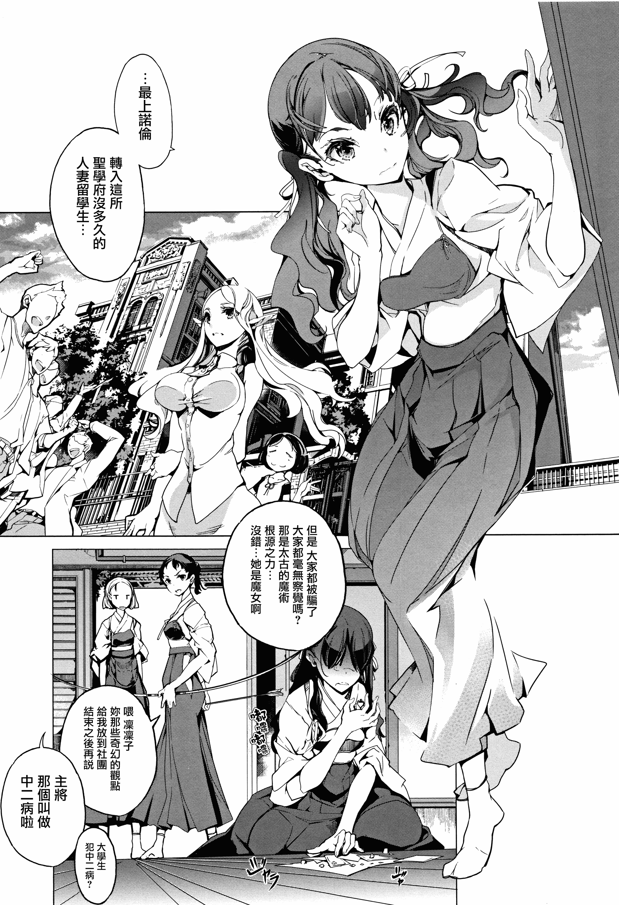汉化版-[袁藤沖人] エルフの嫁入り + 8P小冊子 [無邪気漢化組][MJK-17-D060]_第4集