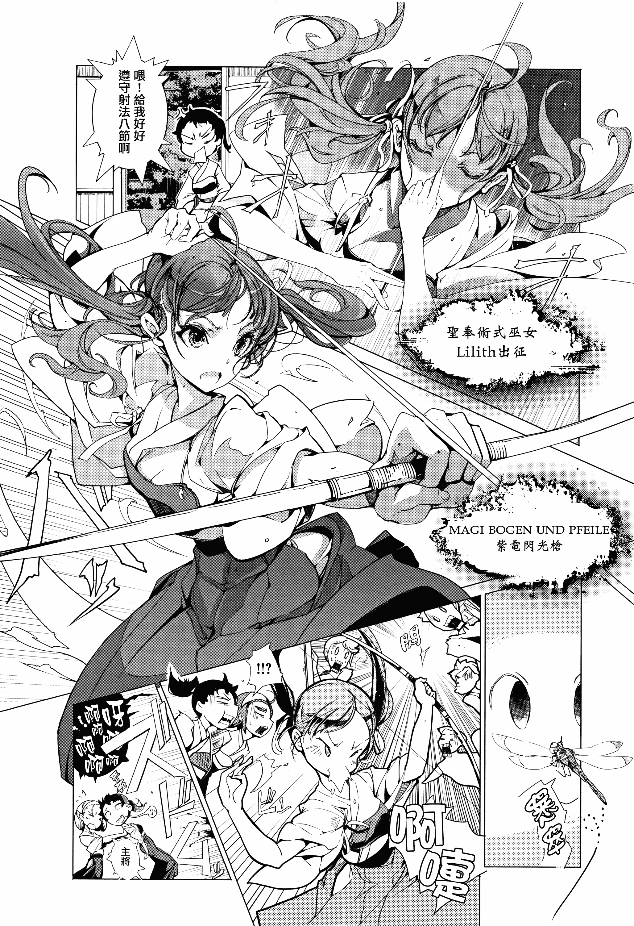 汉化版-[袁藤沖人] エルフの嫁入り + 8P小冊子 [無邪気漢化組][MJK-17-D060]_第4集
