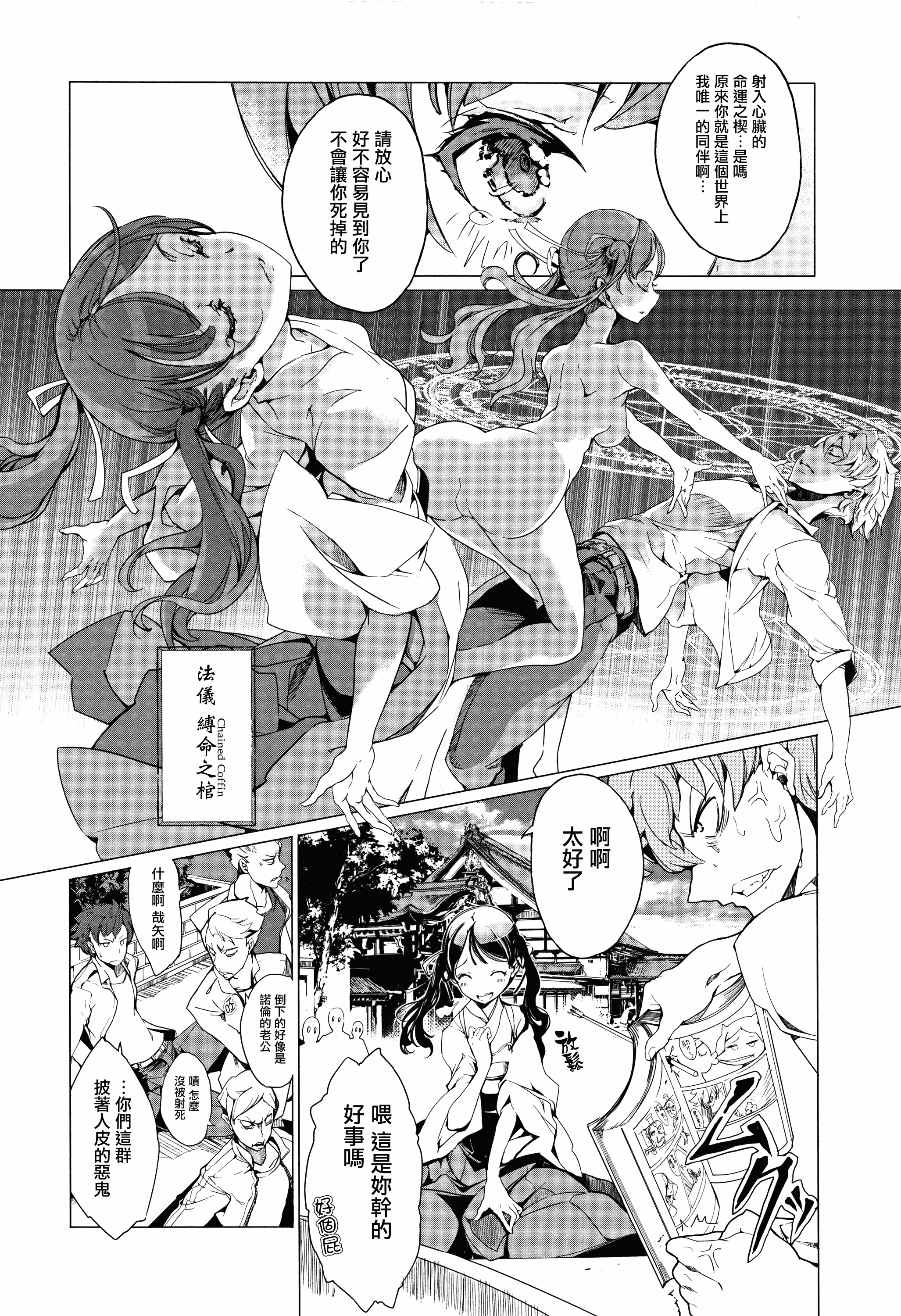 汉化版-[袁藤沖人] エルフの嫁入り + 8P小冊子 [無邪気漢化組][MJK-17-D060]_第4集