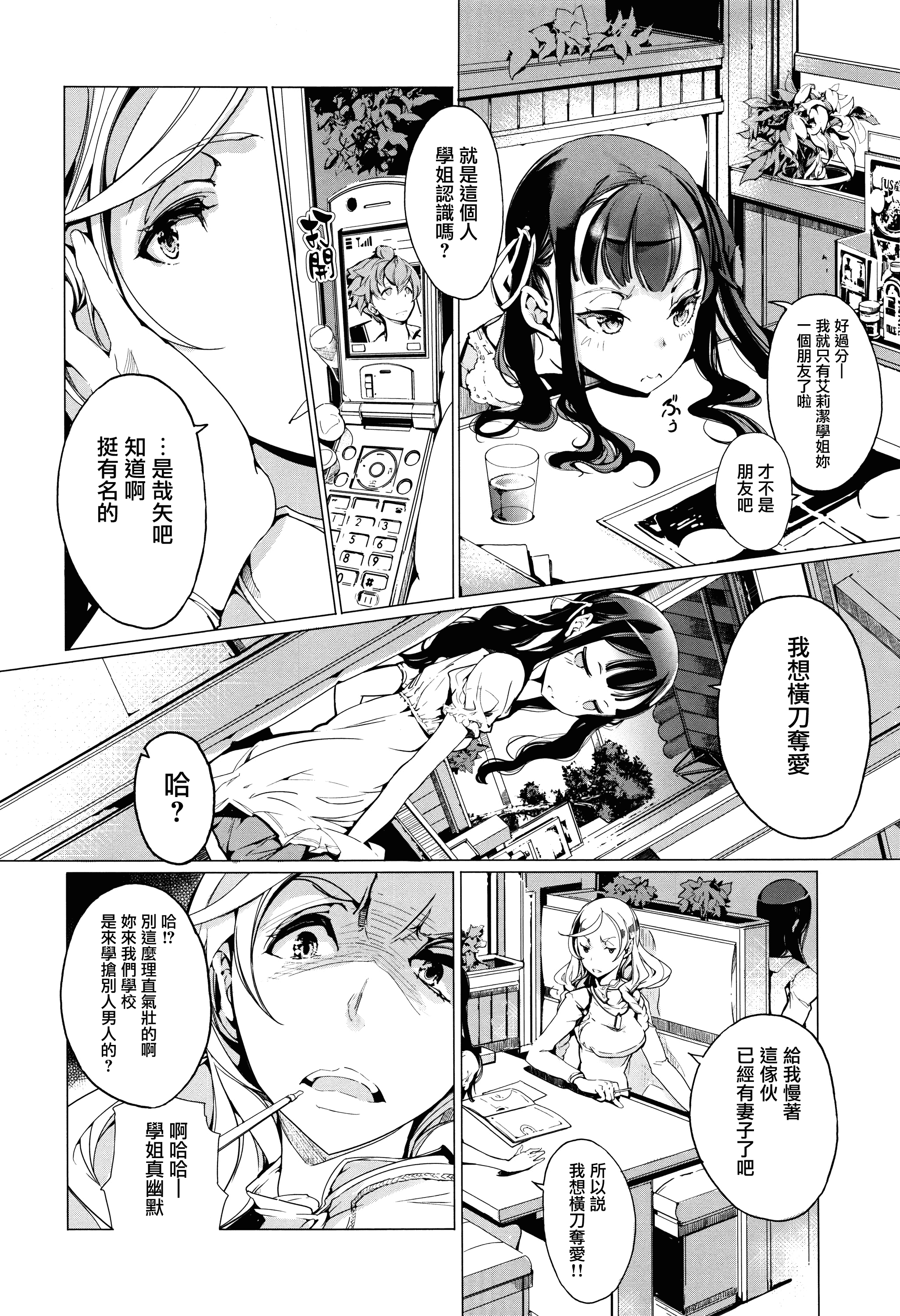 汉化版-[袁藤沖人] エルフの嫁入り + 8P小冊子 [無邪気漢化組][MJK-17-D060]_第4集