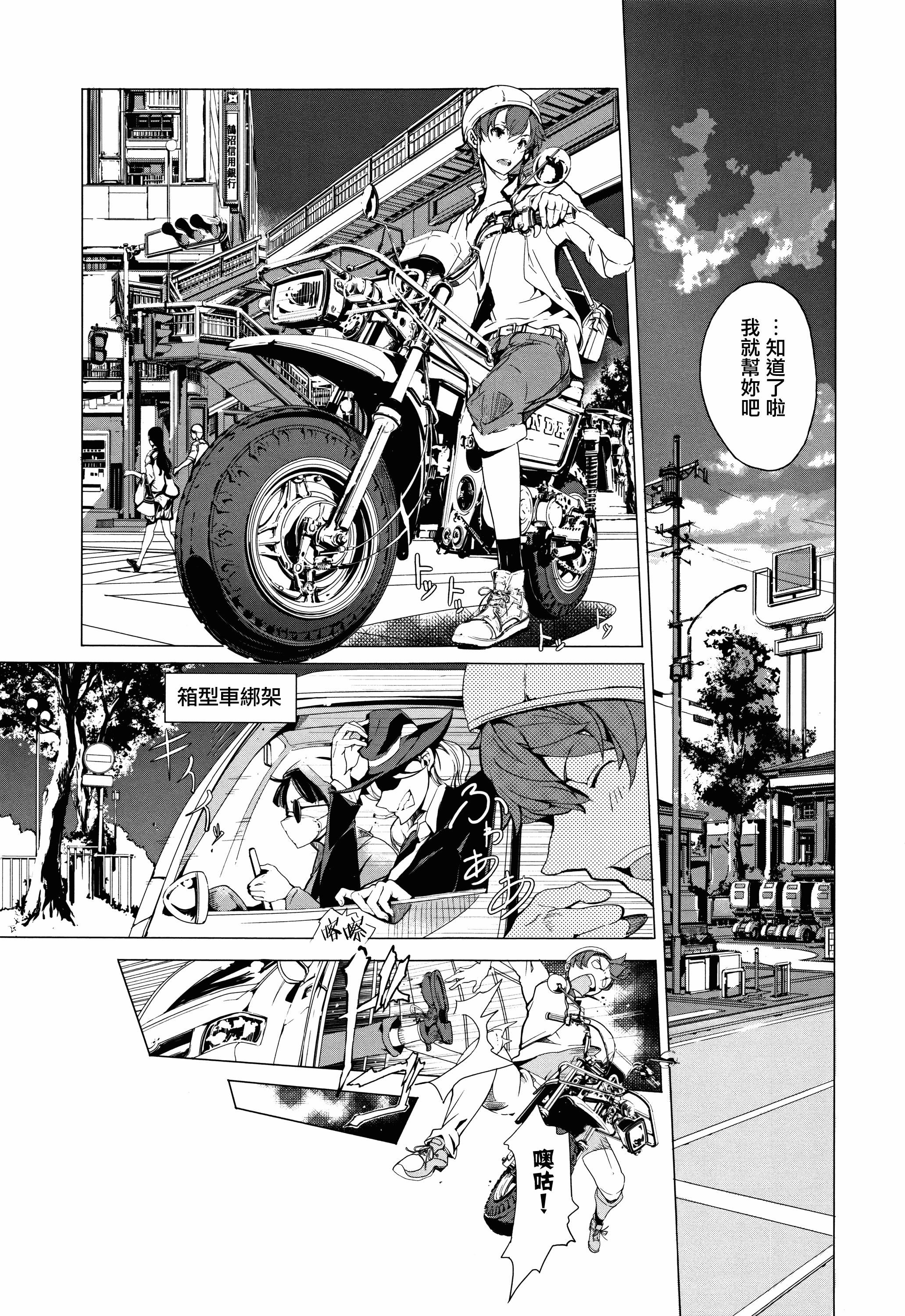 汉化版-[袁藤沖人] エルフの嫁入り + 8P小冊子 [無邪気漢化組][MJK-17-D060]_第4集