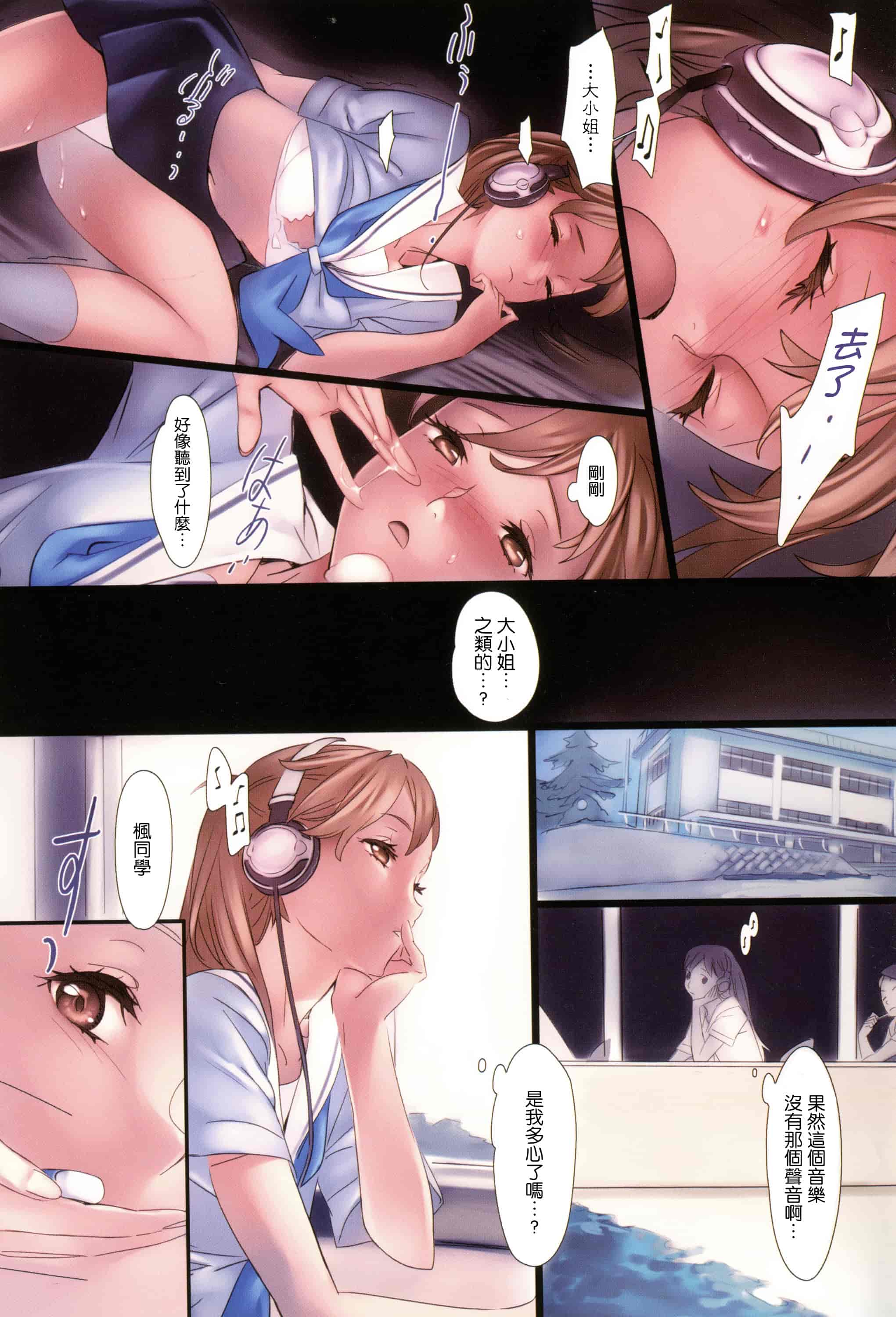 汉化版-[西E田] 華籠_第4集