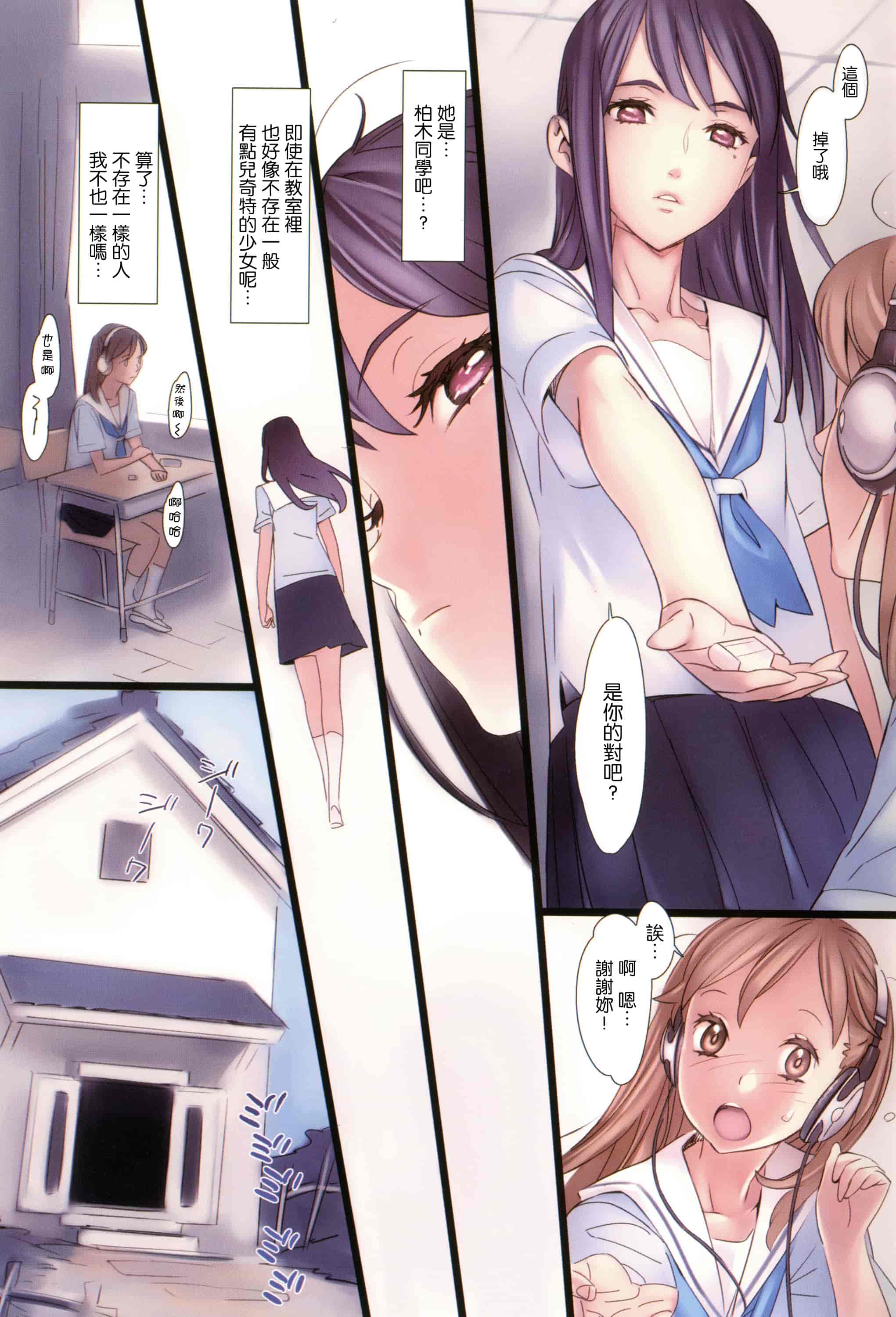 汉化版-[西E田] 華籠_第5集