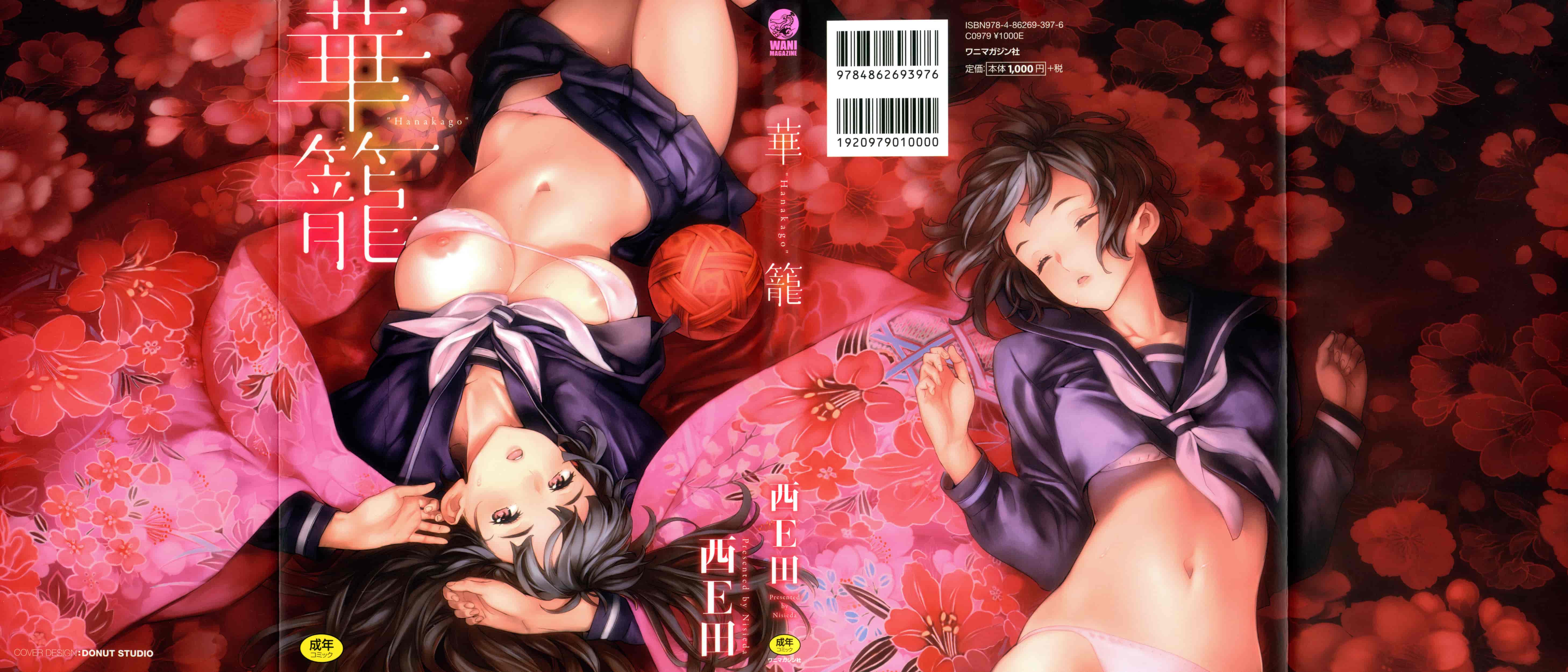 汉化版-[西E田] 華籠_第1集