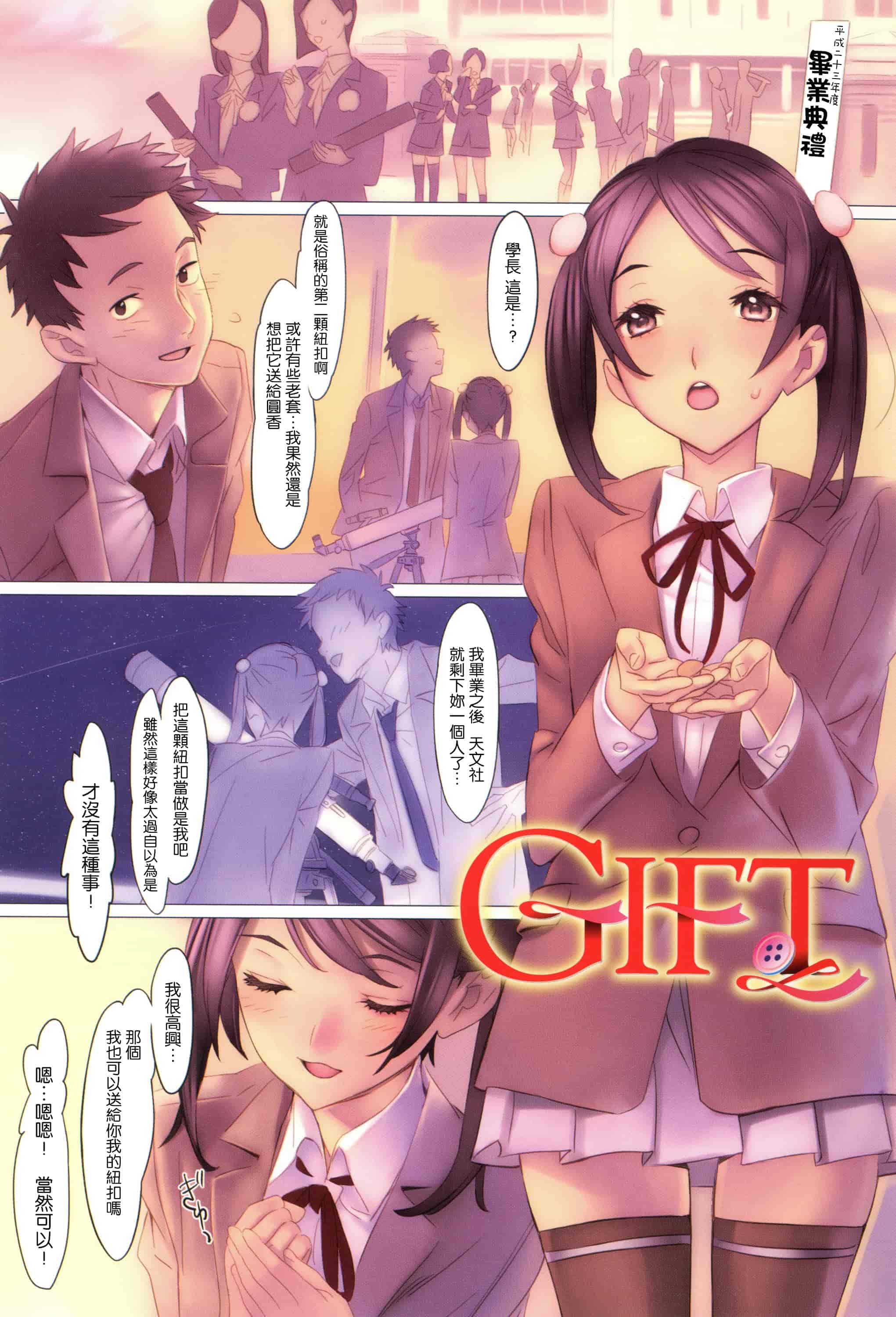 汉化版-[西E田] 華籠_第1集