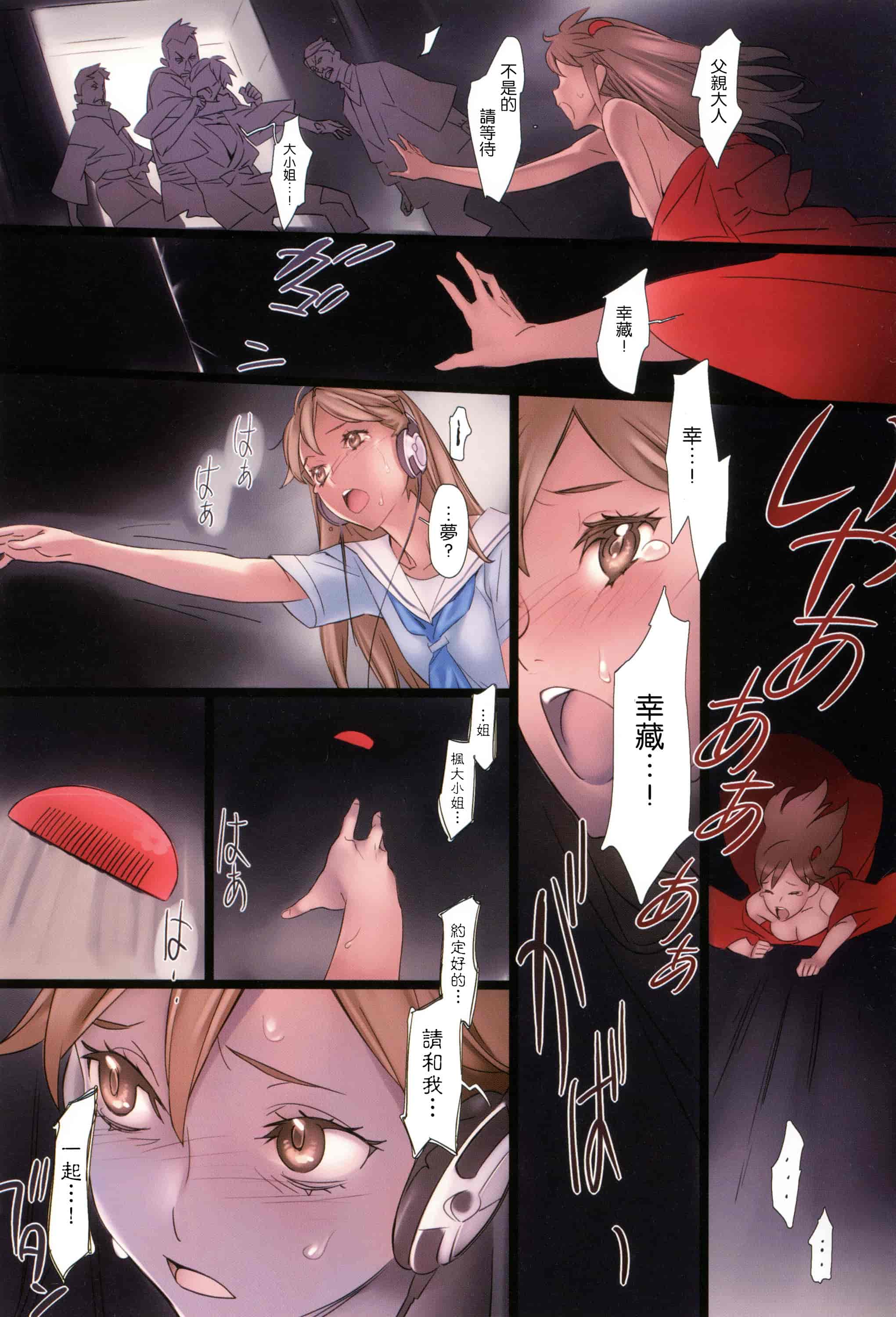 汉化版-[西E田] 華籠_第5集