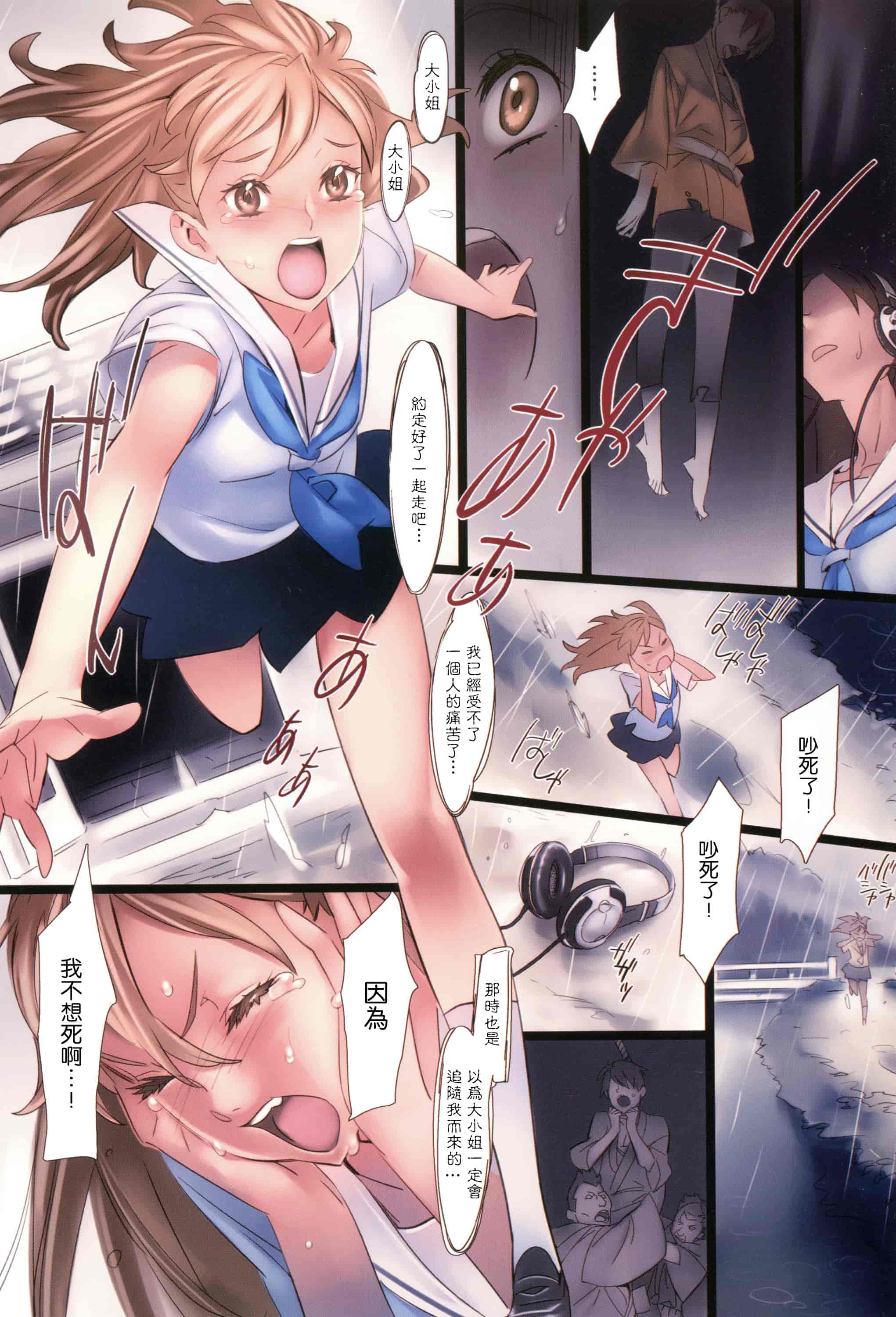 汉化版-[西E田] 華籠_第5集