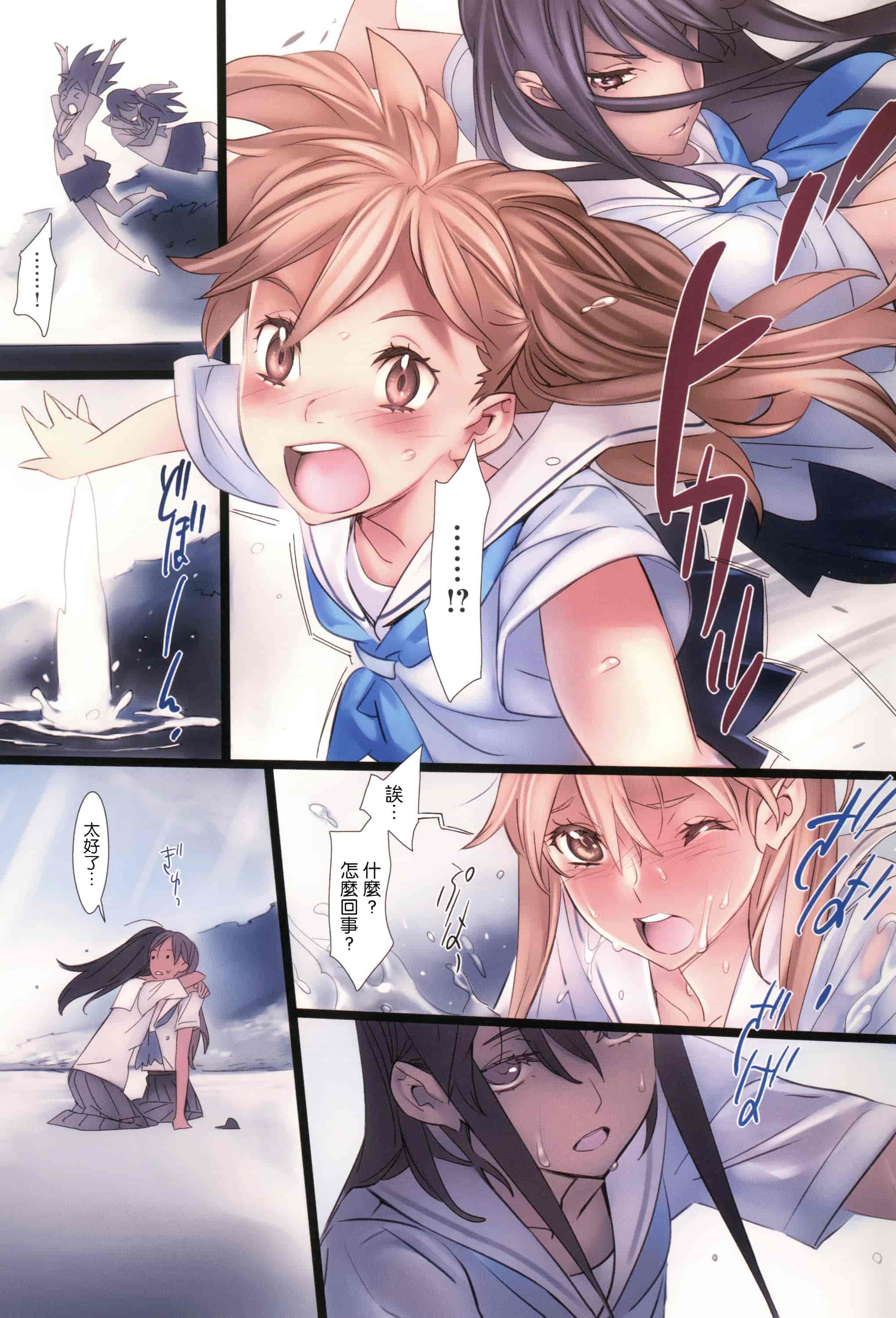 汉化版-[西E田] 華籠_第5集