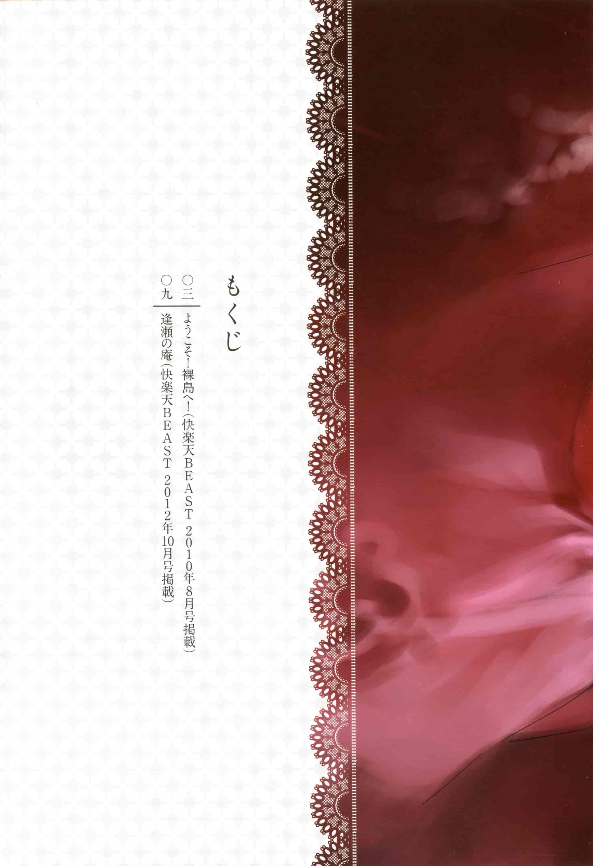 汉化版-[西E田] 華籠_第6集