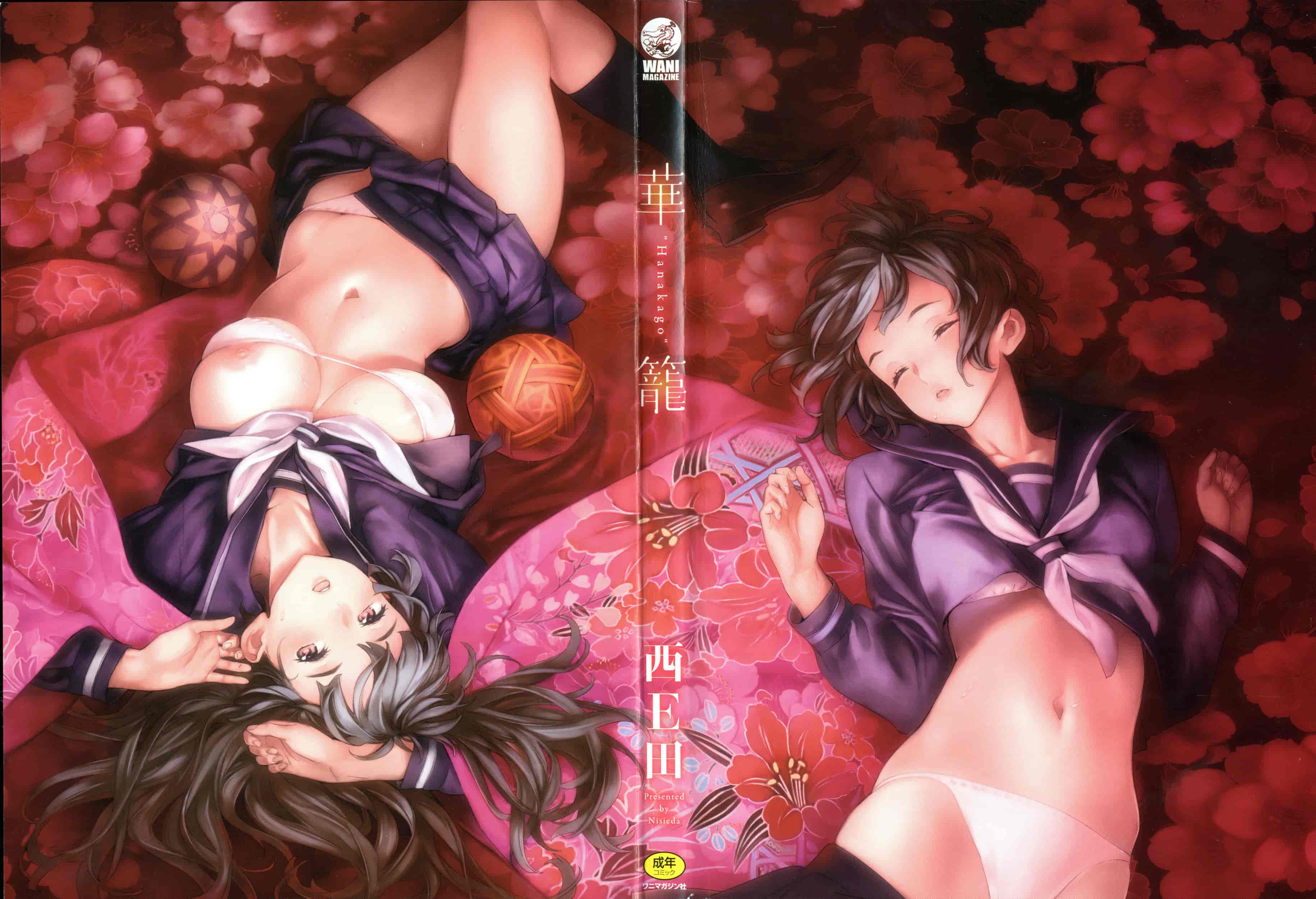 汉化版-[西E田] 華籠_第1集