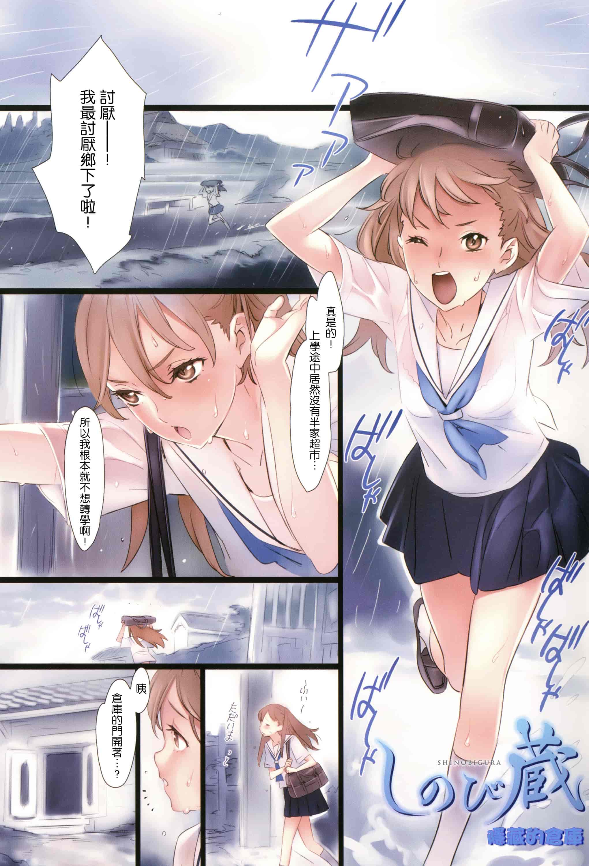 汉化版-[西E田] 華籠_第4集