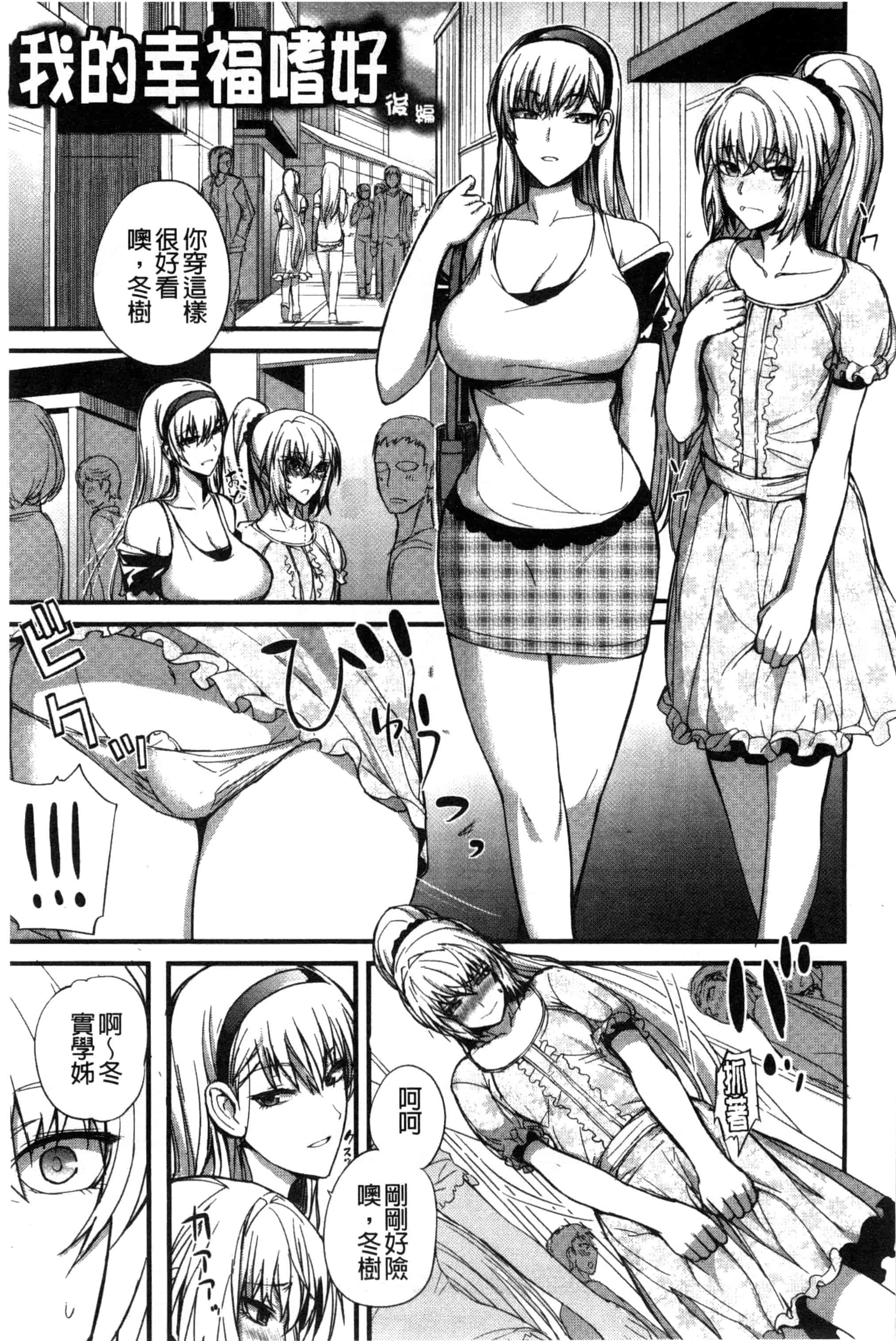 汉化版-[西しずむ] ドS女子会_第4集