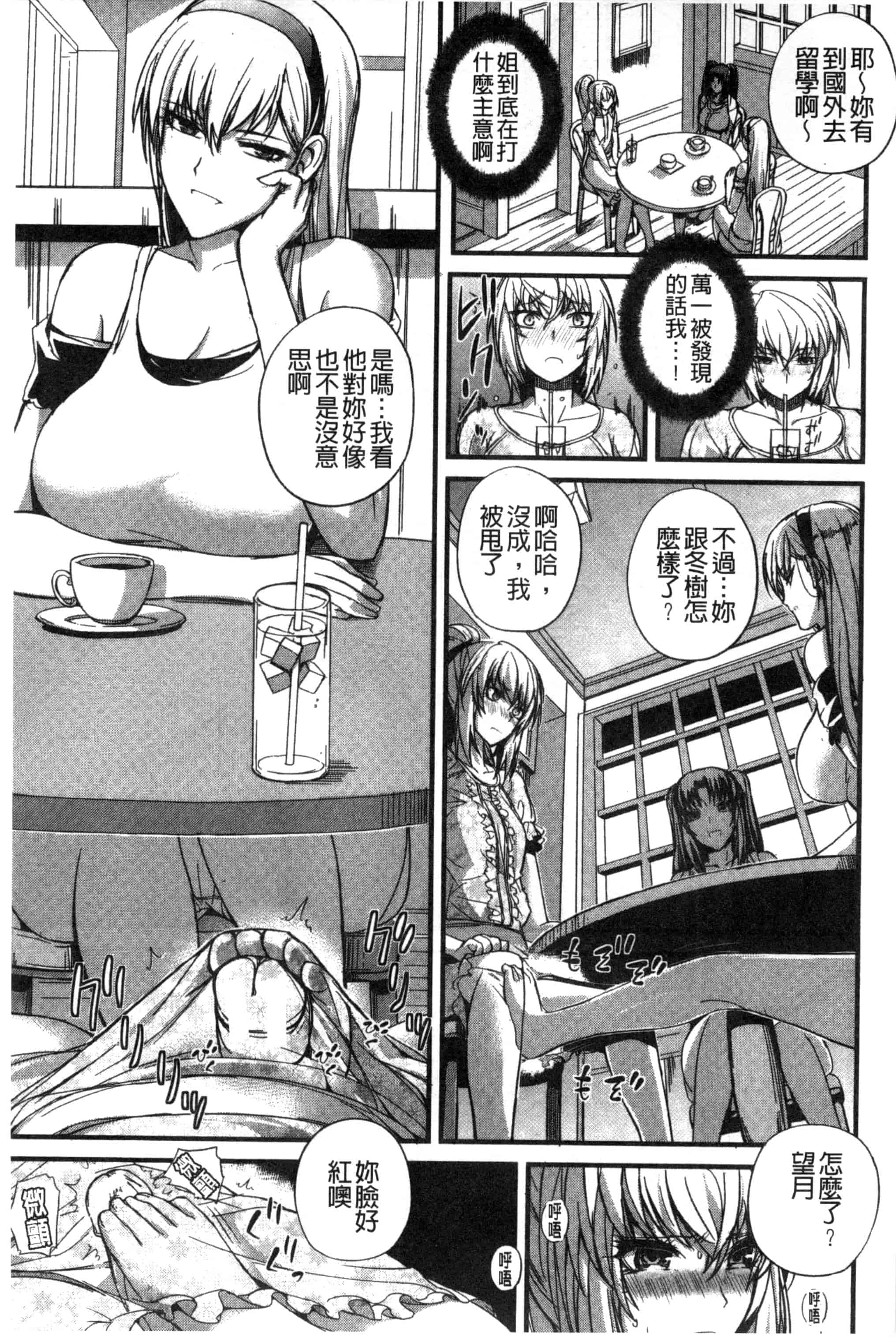 汉化版-[西しずむ] ドS女子会_第5集