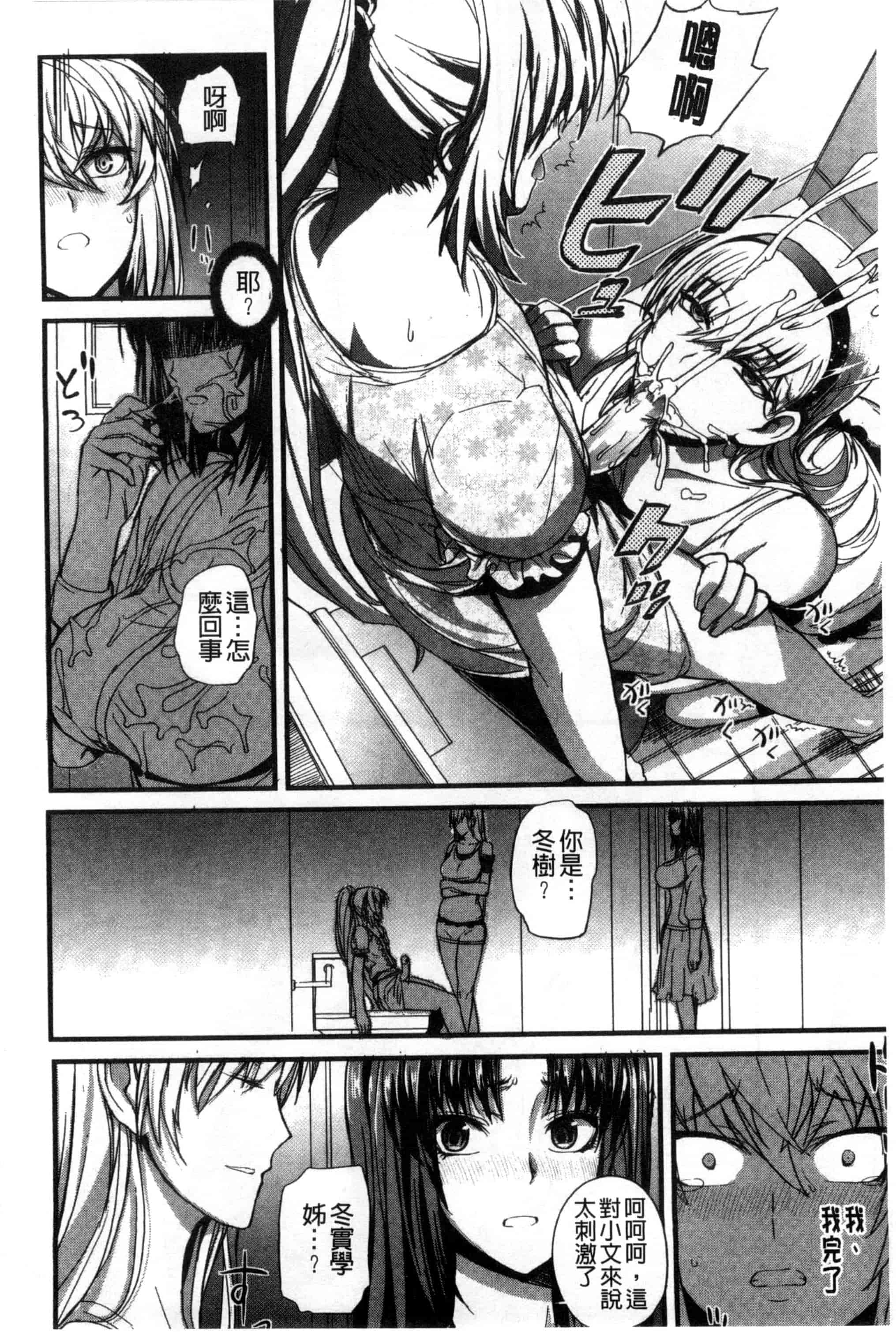 汉化版-[西しずむ] ドS女子会_第5集