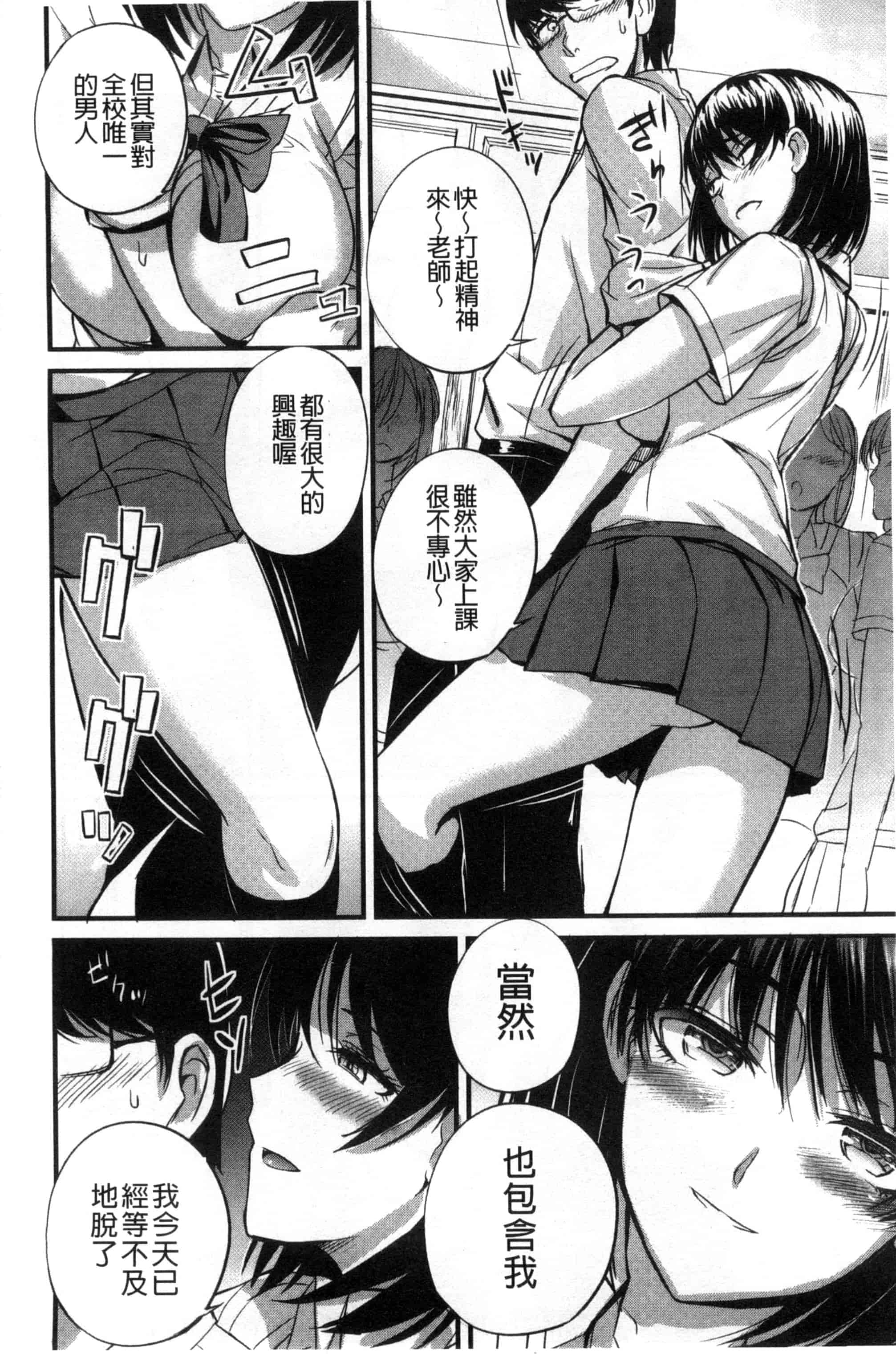 汉化版-[西しずむ] ドS女子会_第1集