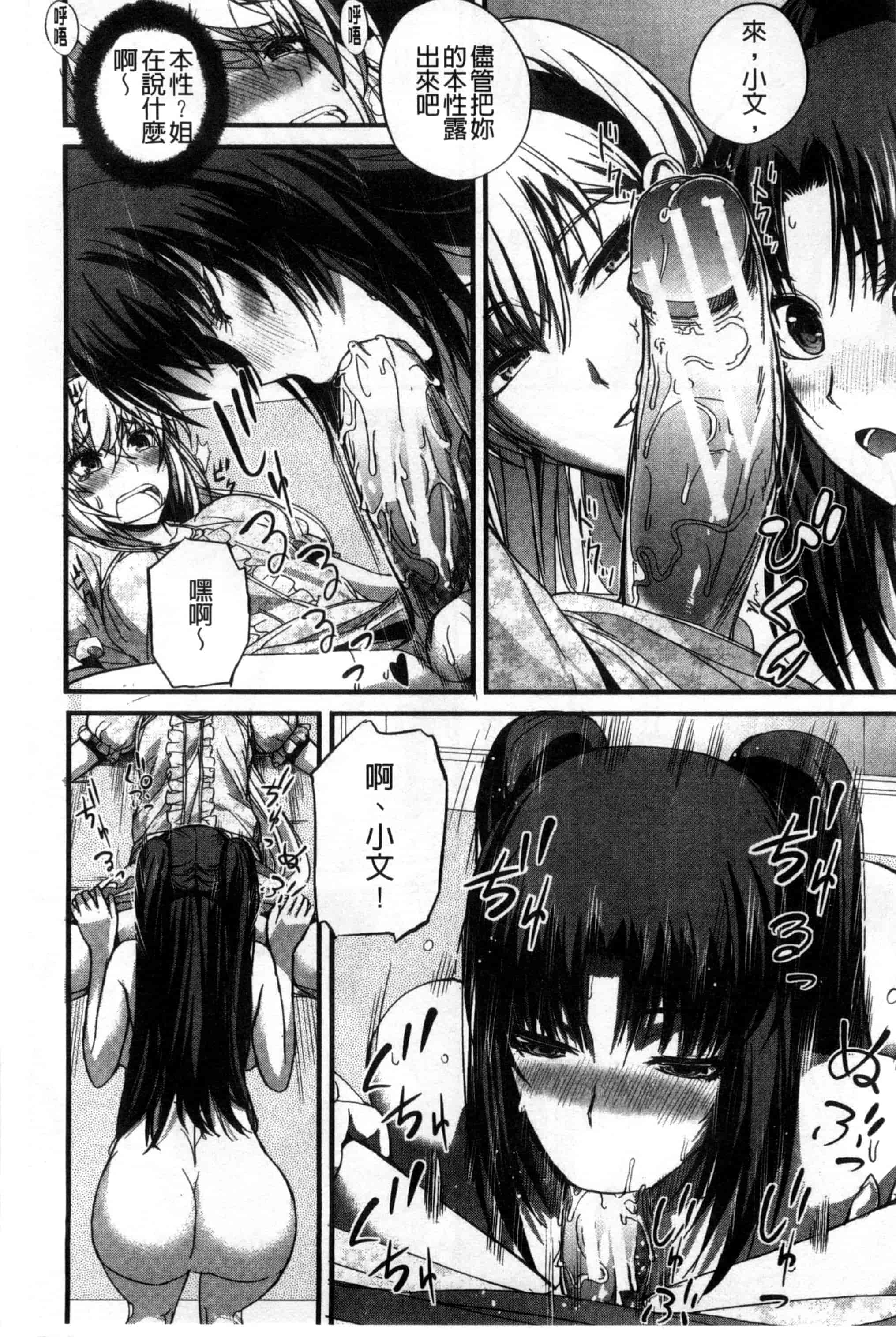 汉化版-[西しずむ] ドS女子会_第5集