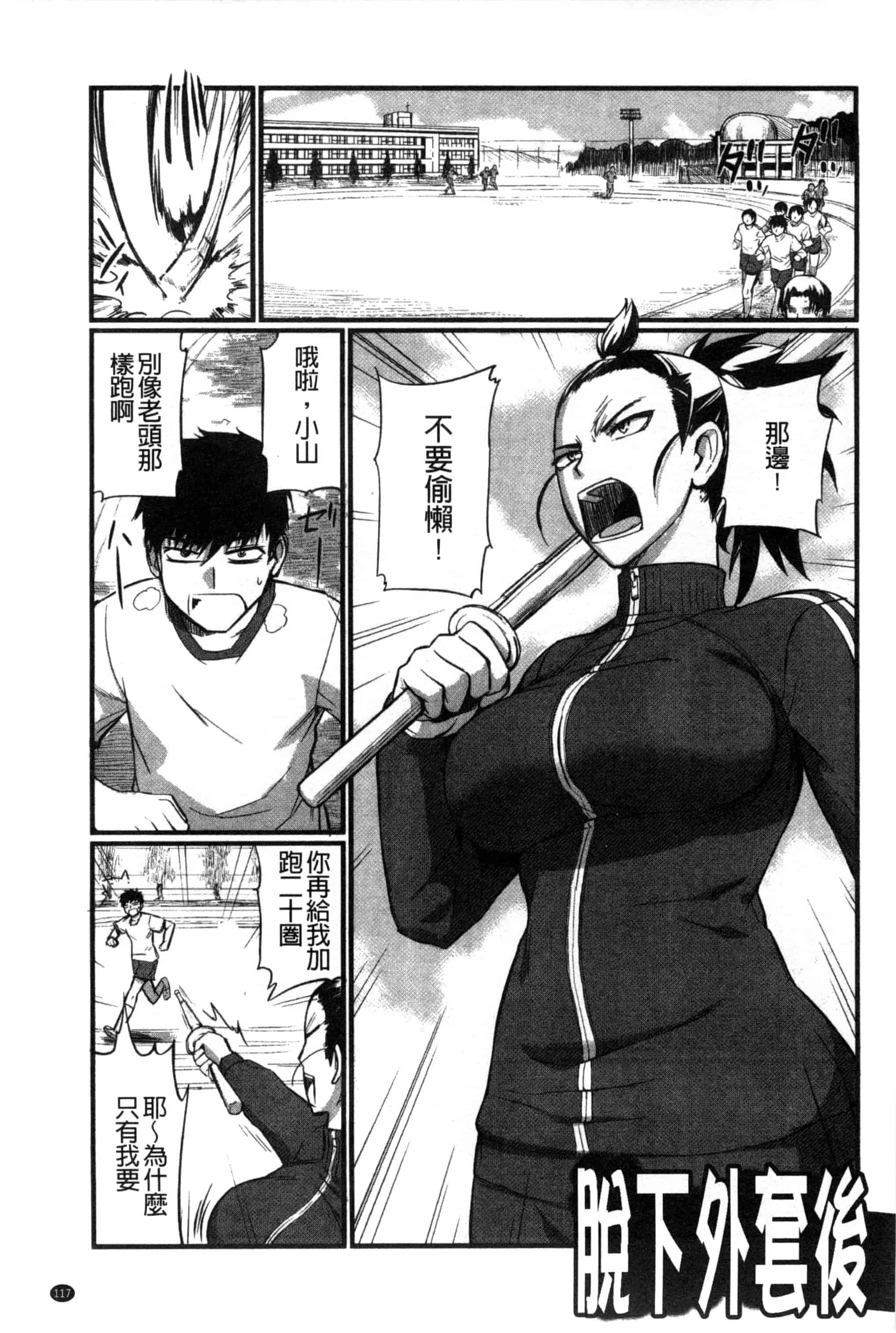 汉化版-[西しずむ] ドS女子会_第5集