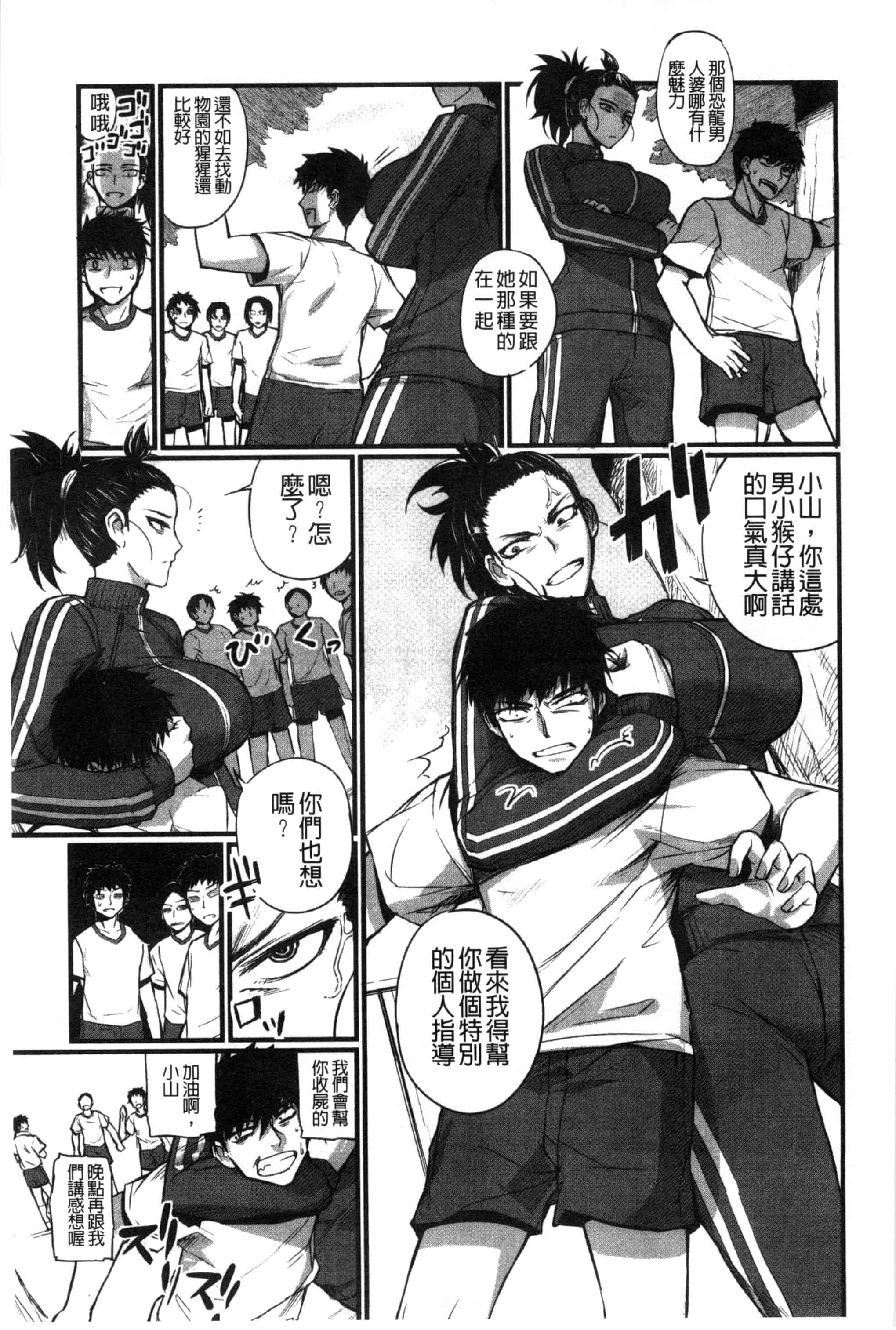 汉化版-[西しずむ] ドS女子会_第5集