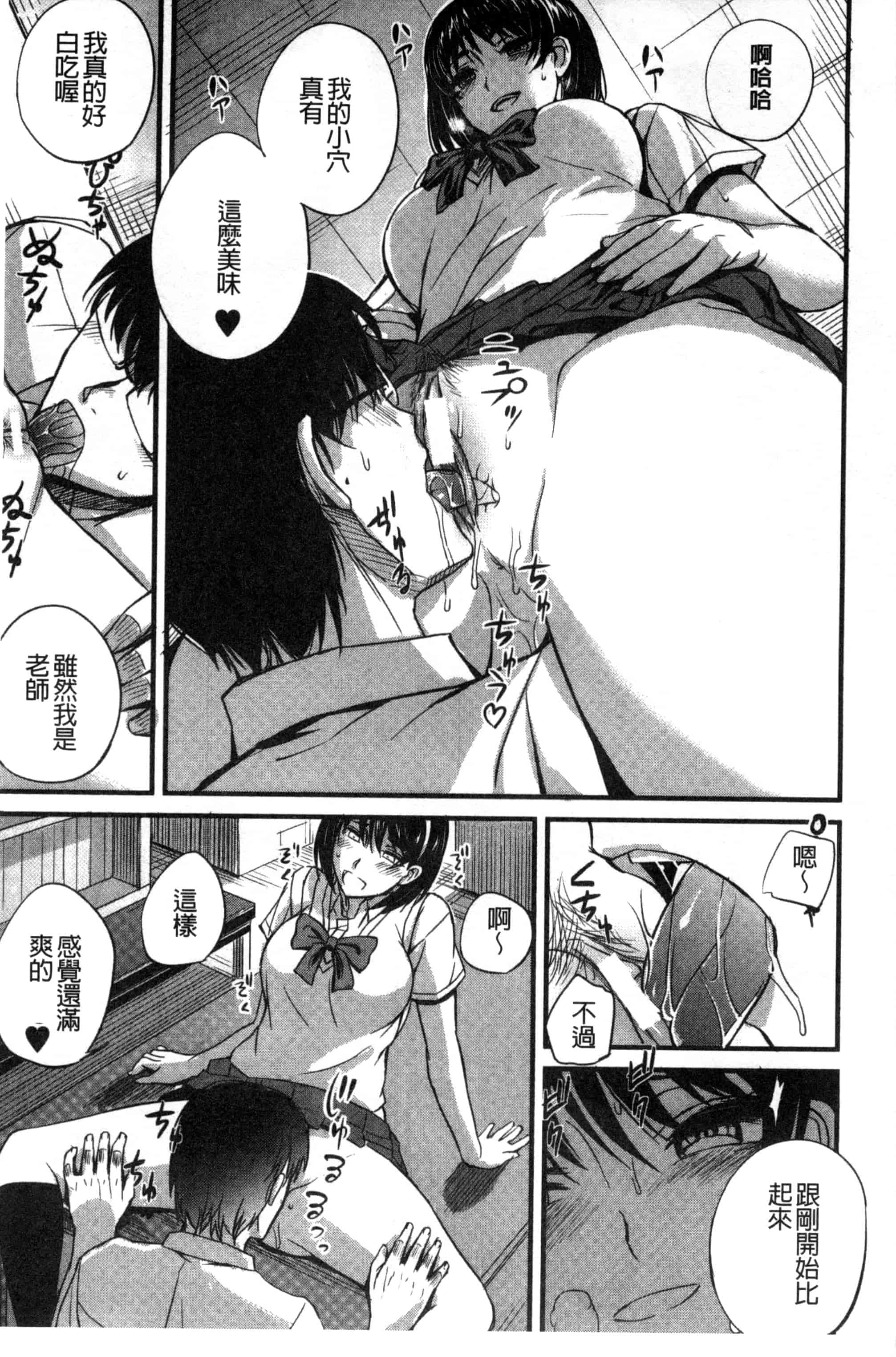 汉化版-[西しずむ] ドS女子会_第1集
