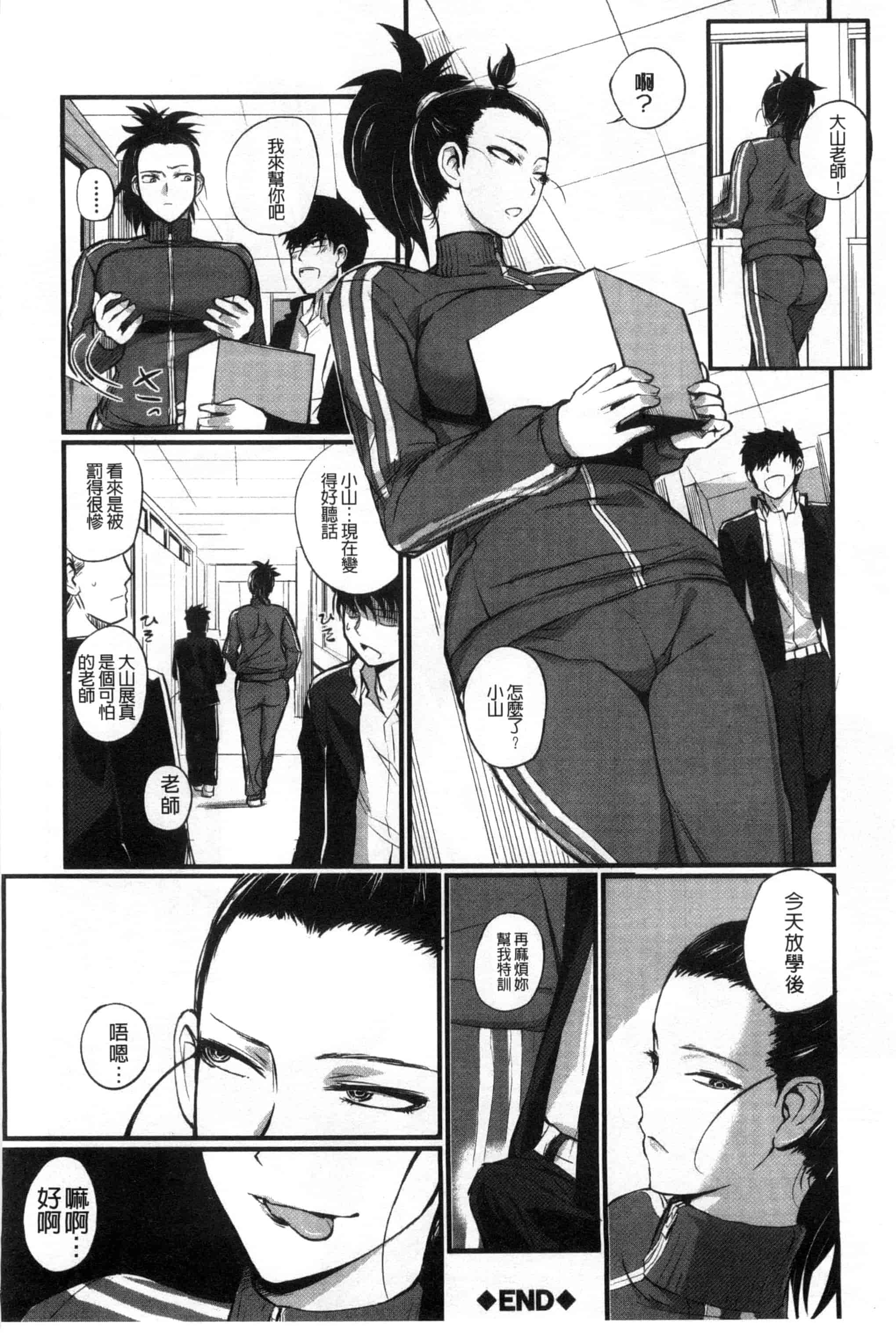 汉化版-[西しずむ] ドS女子会_第6集