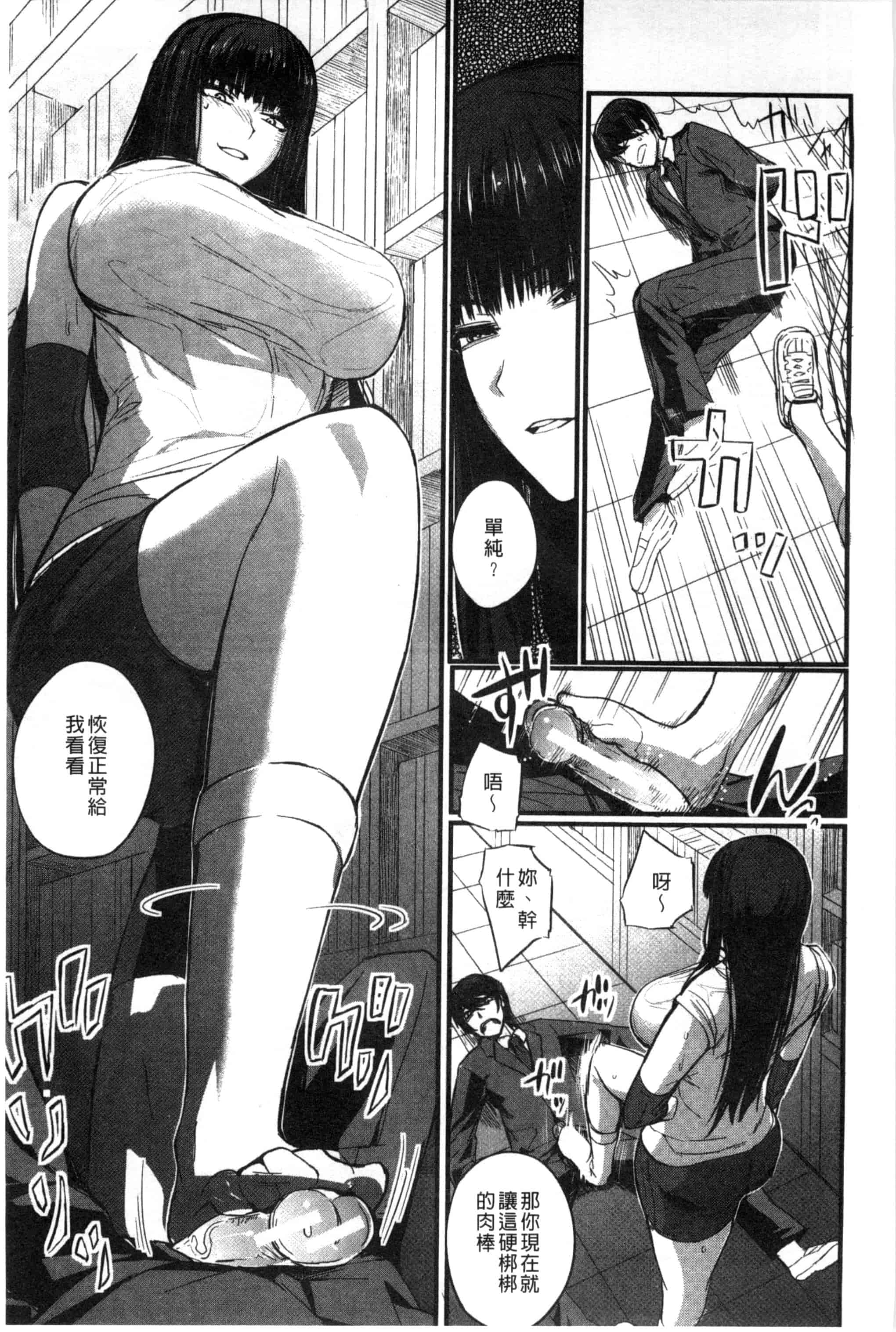 汉化版-[西しずむ] ドS女子会_第6集