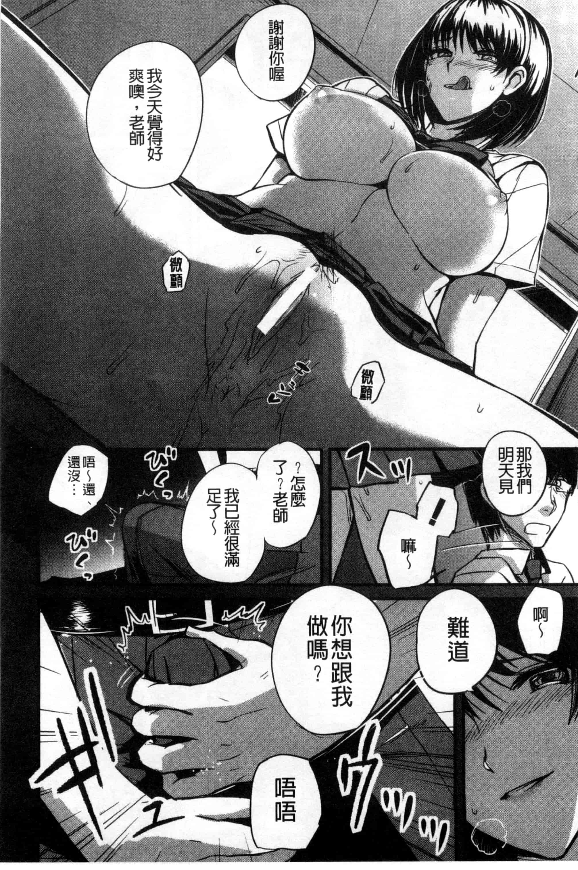 汉化版-[西しずむ] ドS女子会_第1集