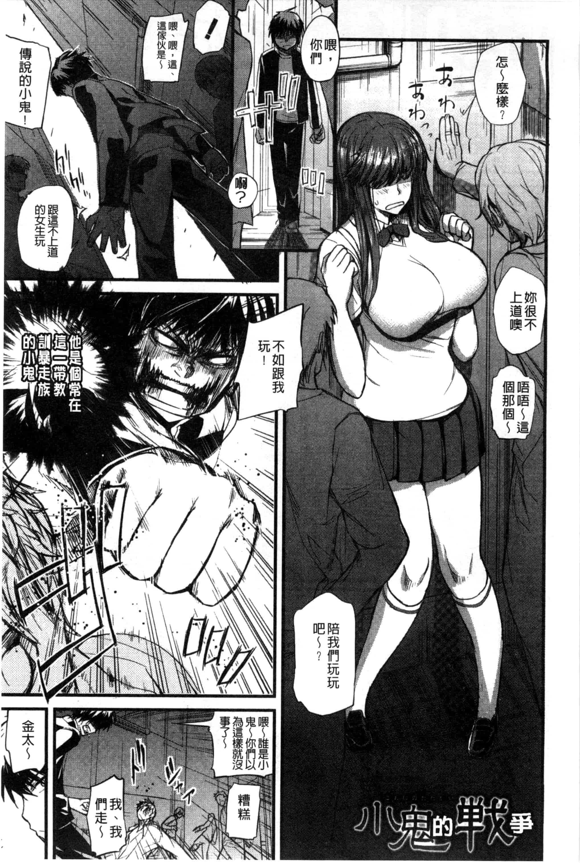 汉化版-[西しずむ] ドS女子会_第7集