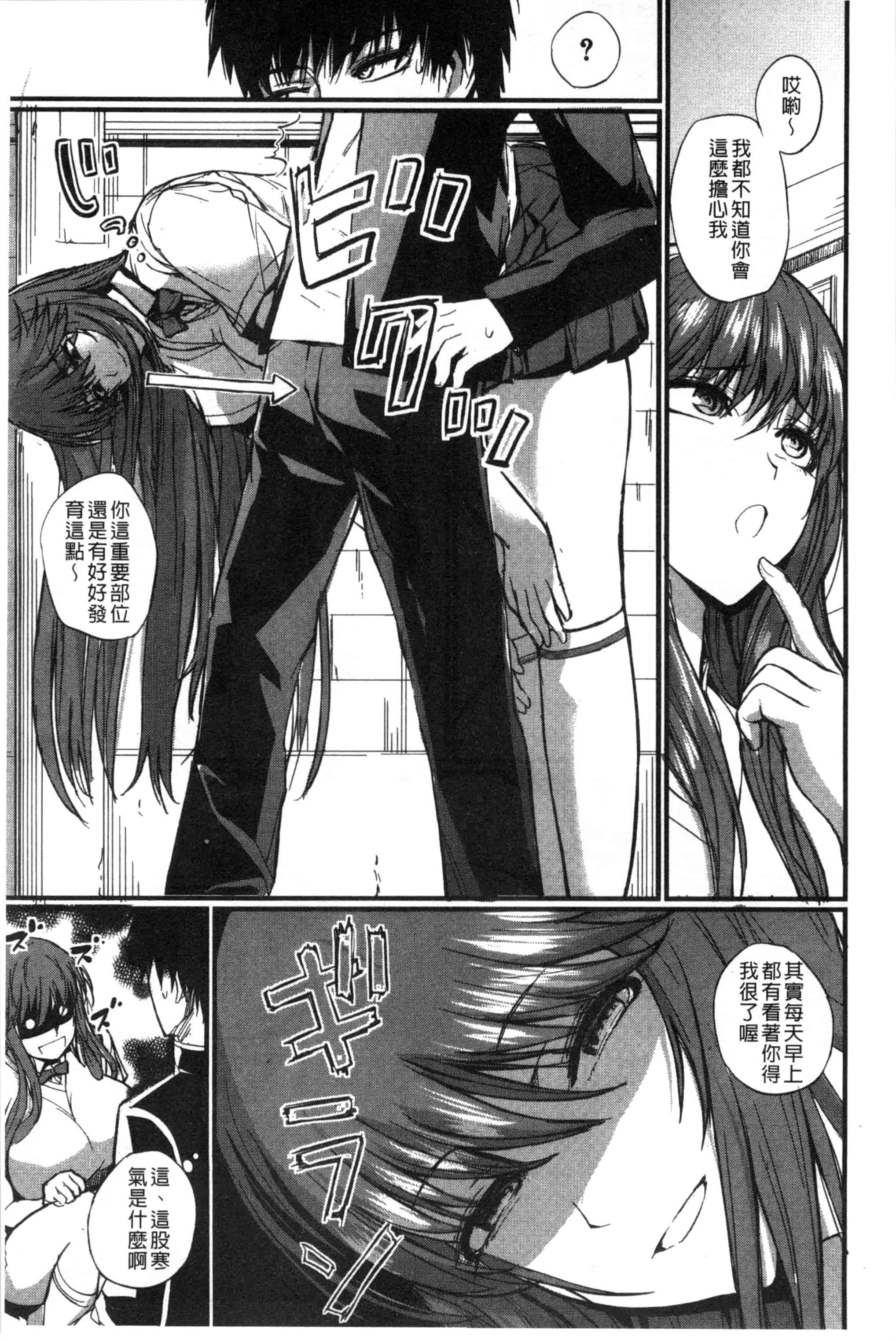汉化版-[西しずむ] ドS女子会_第7集