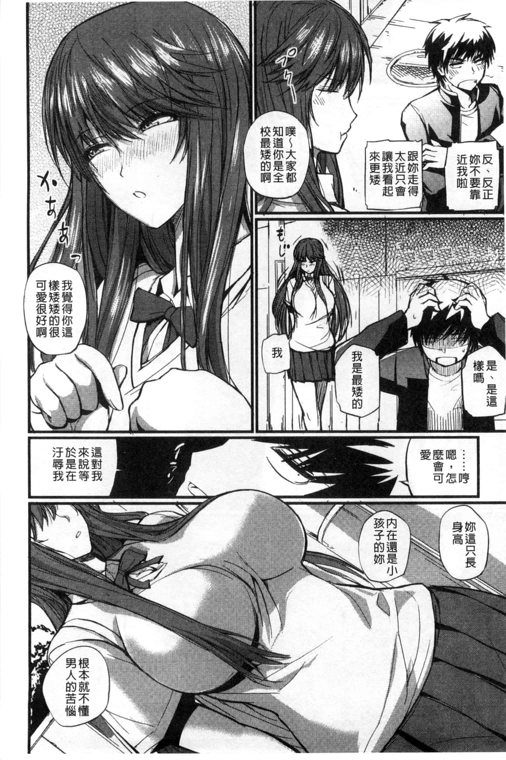汉化版-[西しずむ] ドS女子会_第7集