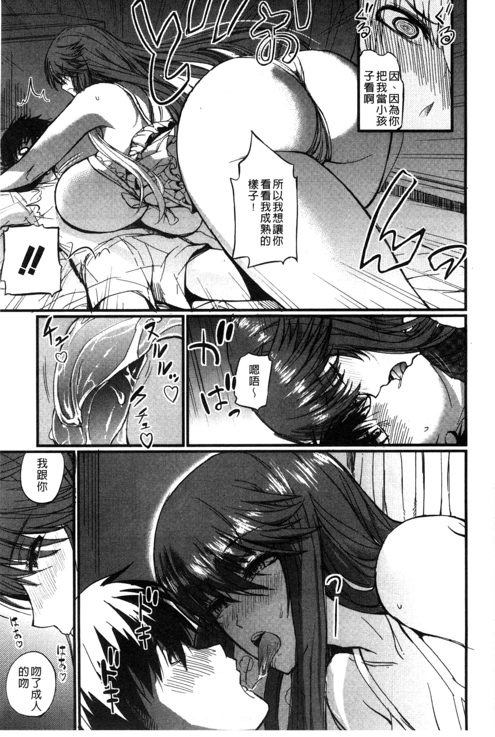 汉化版-[西しずむ] ドS女子会_第8集