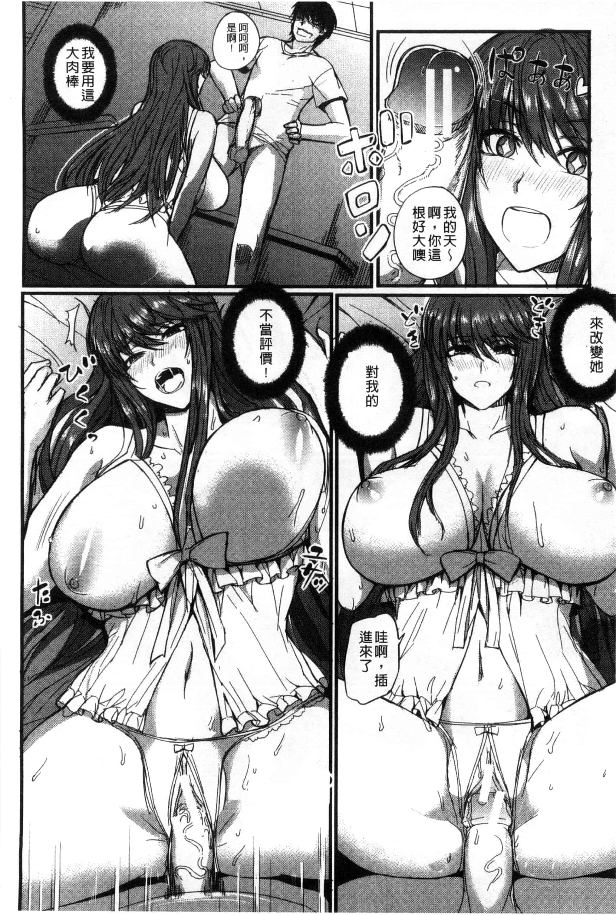 汉化版-[西しずむ] ドS女子会_第8集