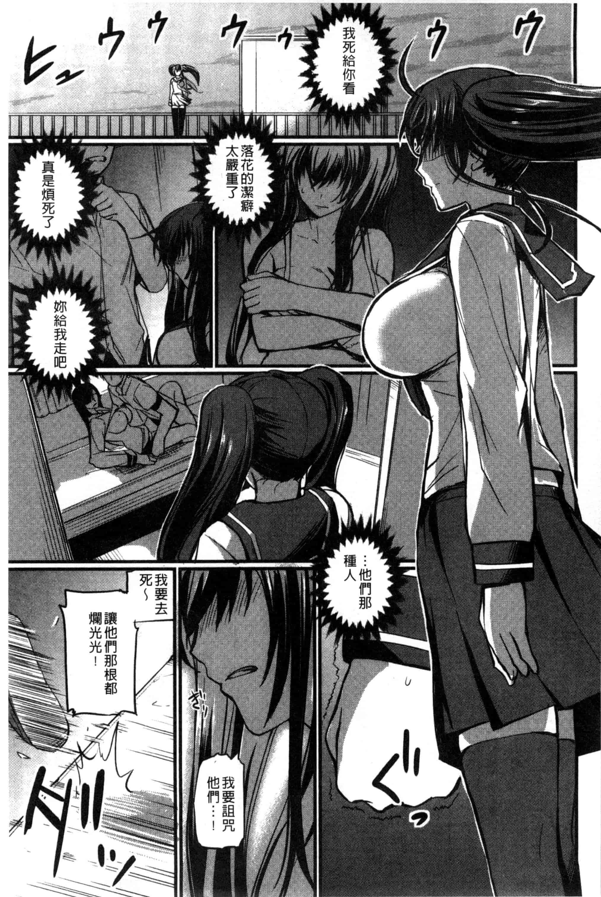 汉化版-[西しずむ] ドS女子会_第8集