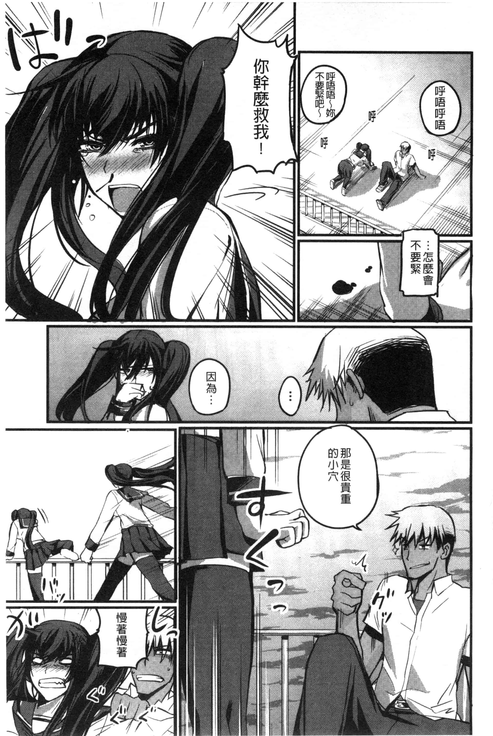 汉化版-[西しずむ] ドS女子会_第8集