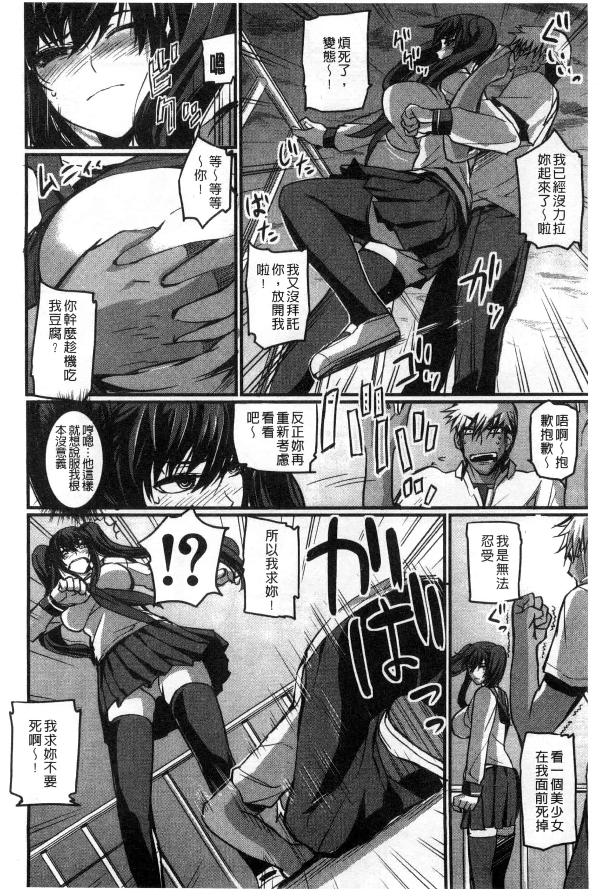 汉化版-[西しずむ] ドS女子会_第8集